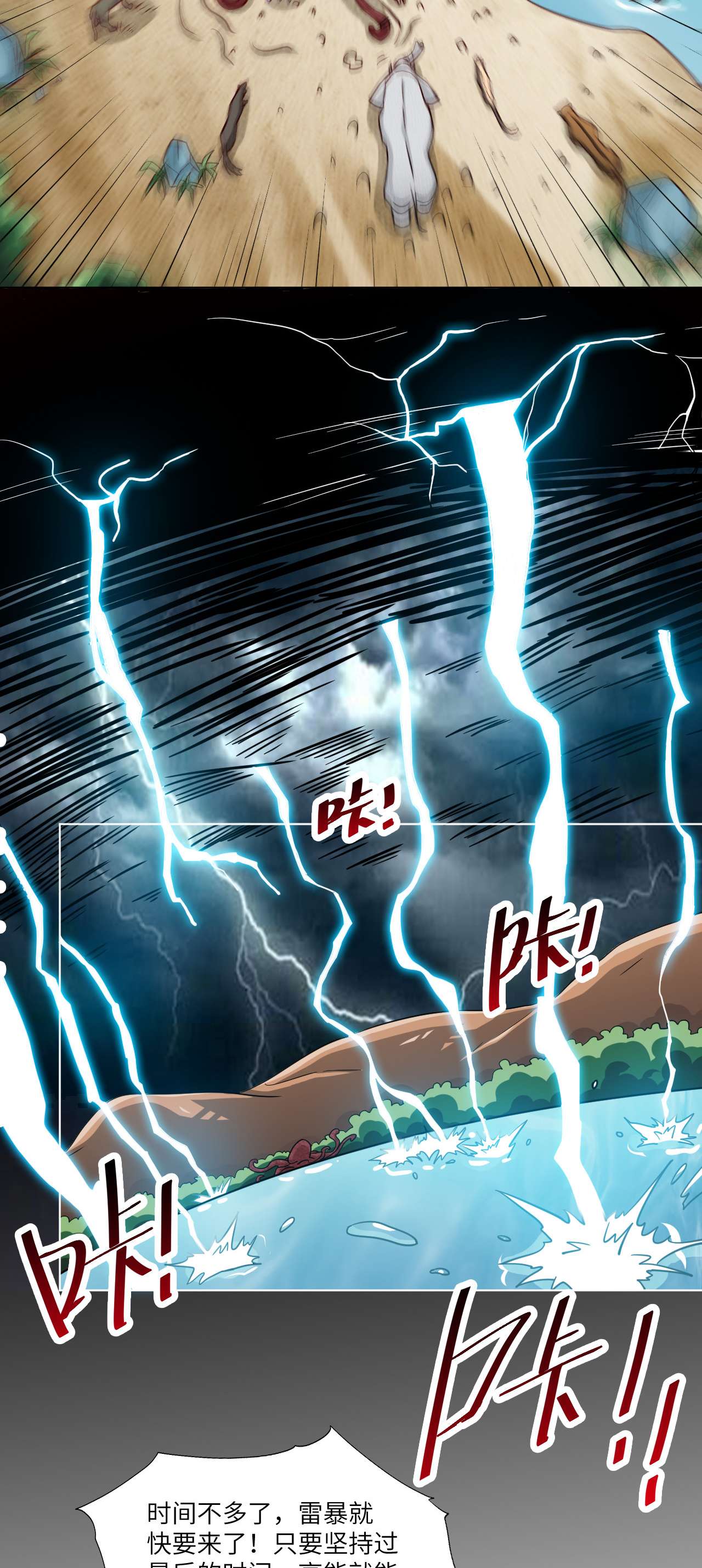 高能来袭第58话 时间就是金钱