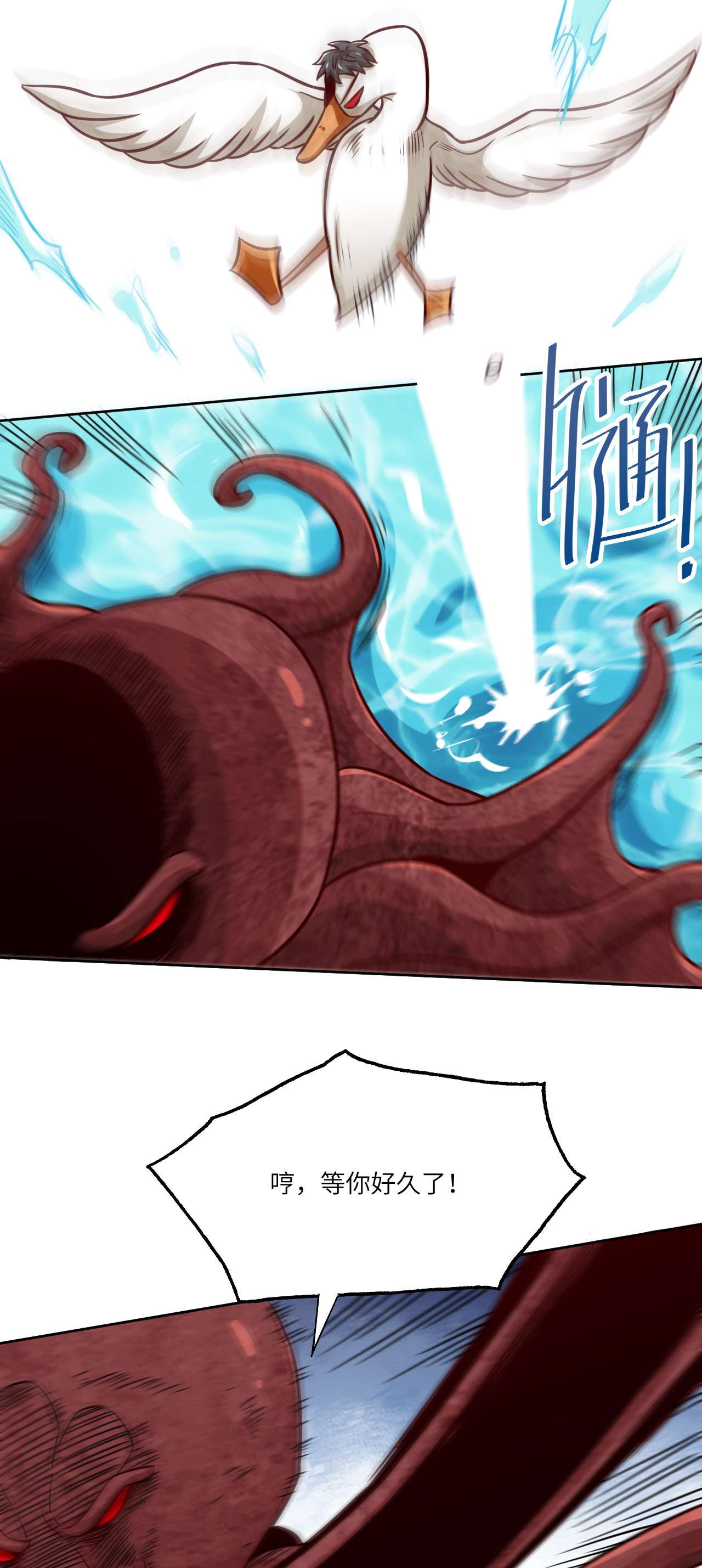 高能来袭第58话 时间就是金钱