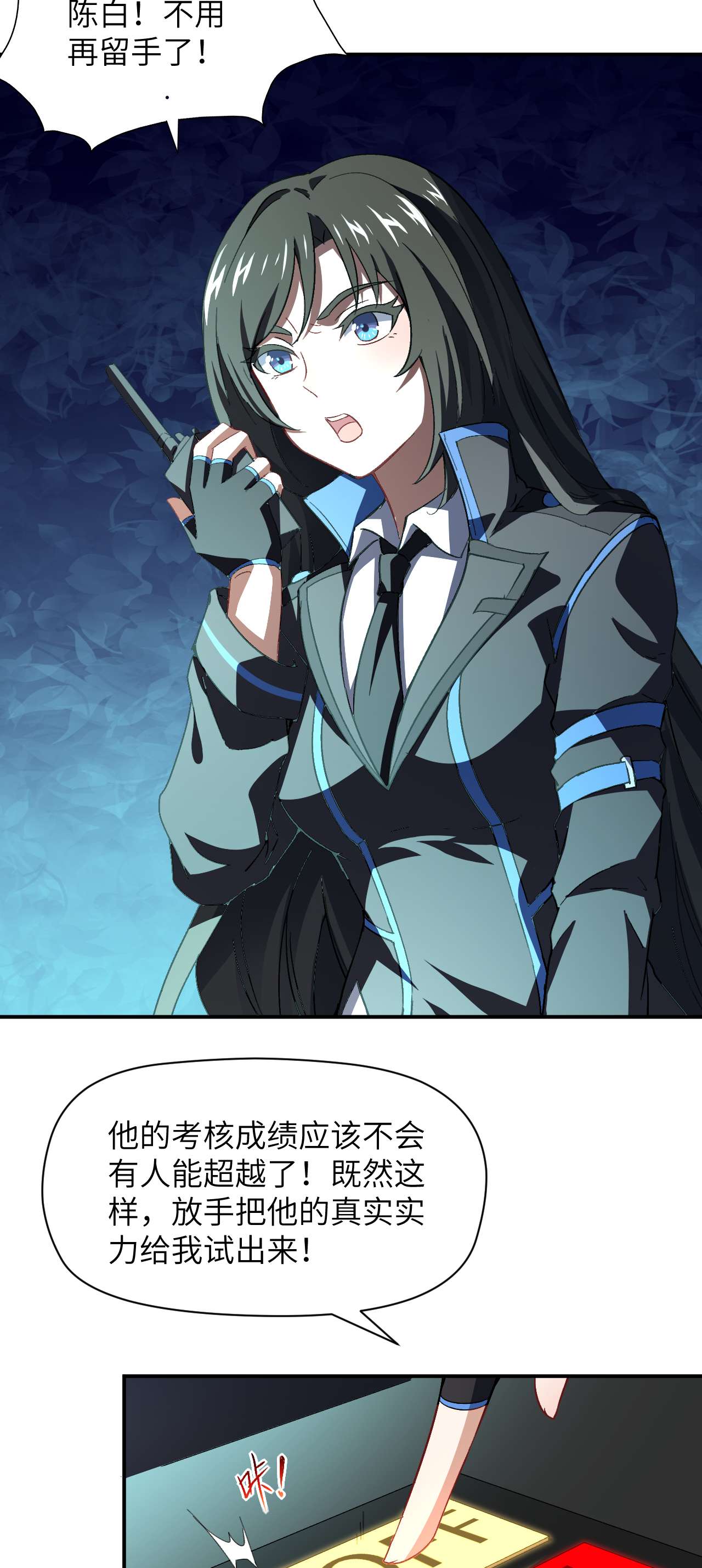 高能来袭第59话 我发起狠来连自己都杀
