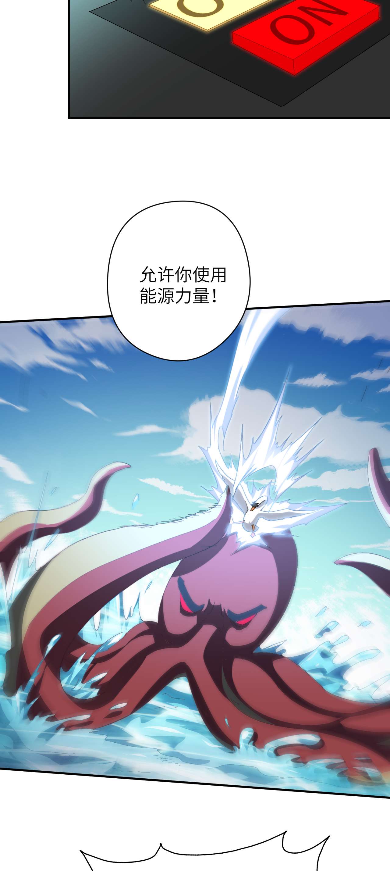 高能来袭第59话 我发起狠来连自己都杀