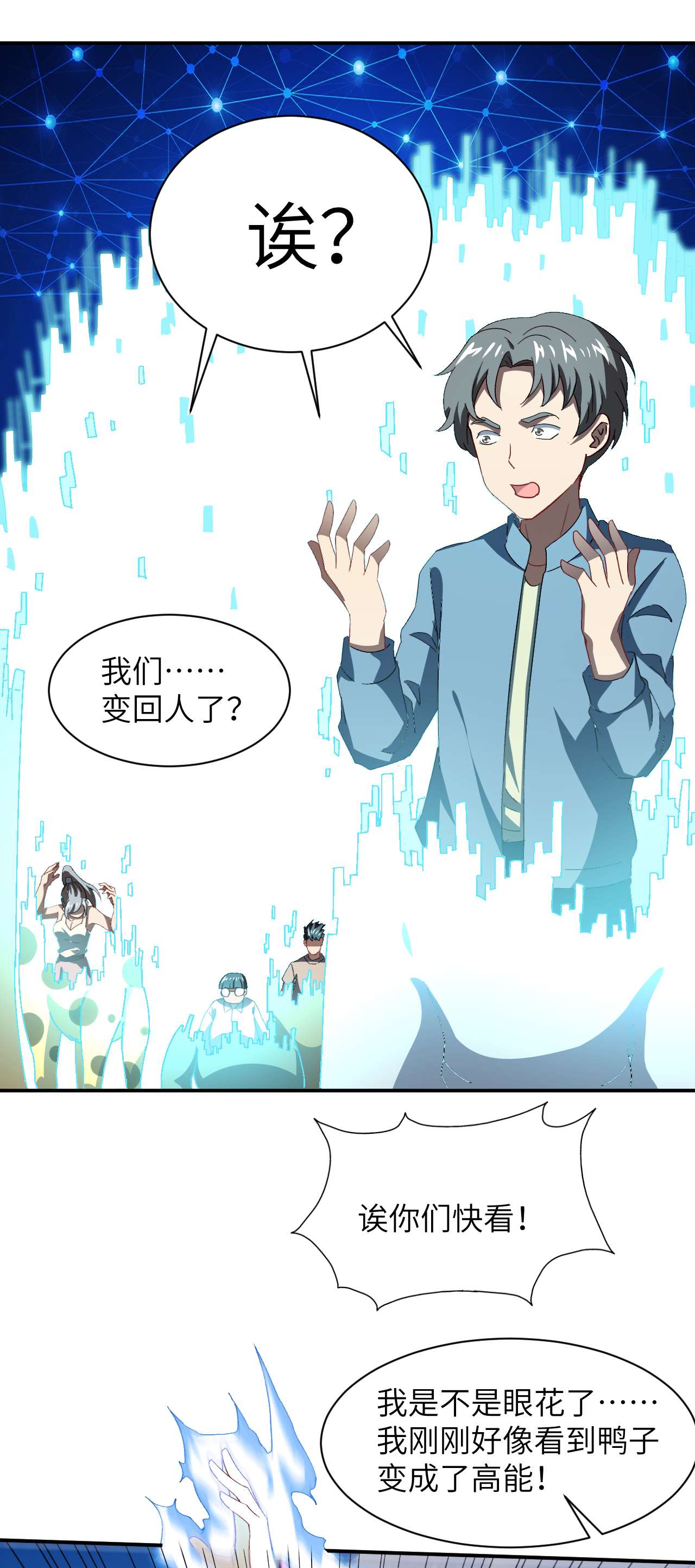 高能来袭第59话 我发起狠来连自己都杀