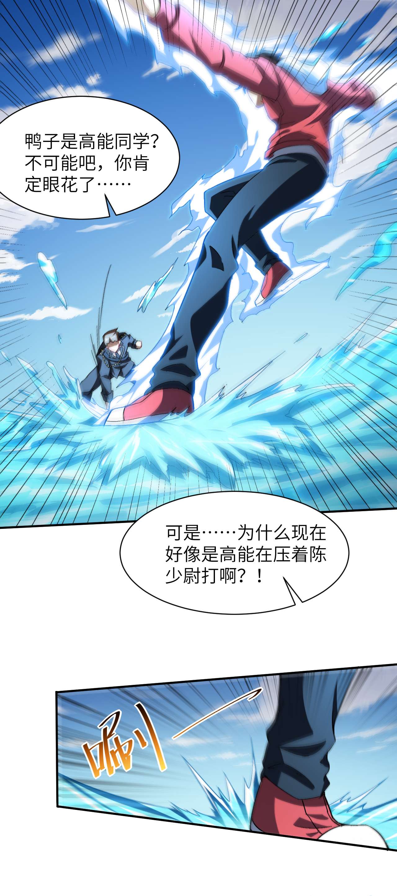高能来袭第59话 我发起狠来连自己都杀