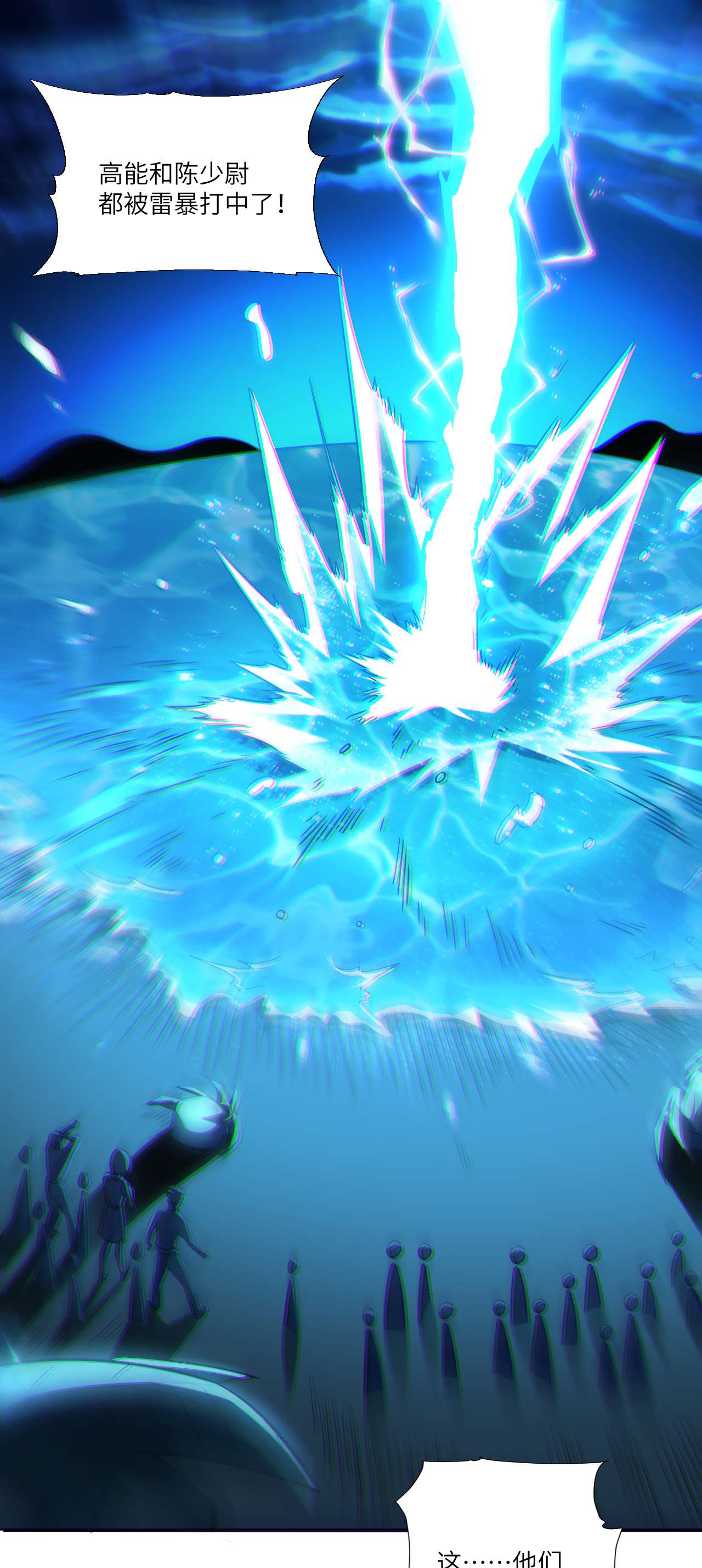 高能来袭第60话 腥风血雨