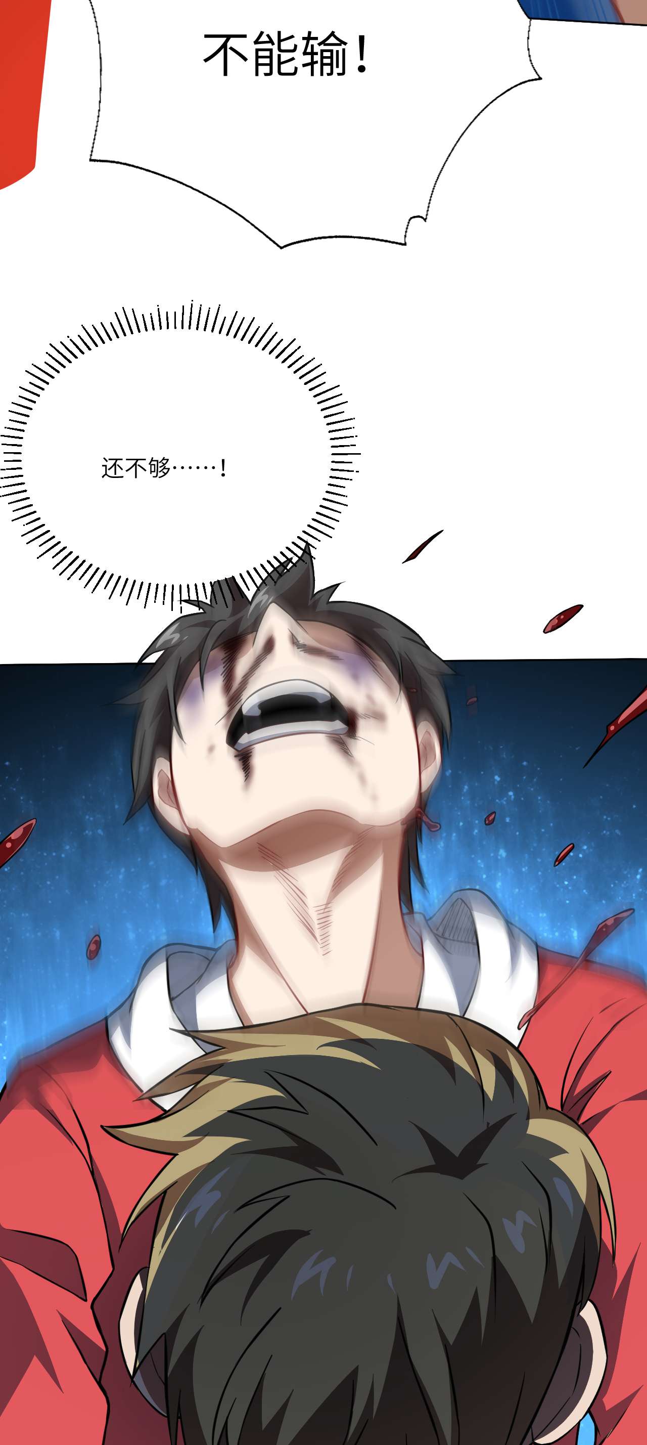 高能来袭第60话 腥风血雨