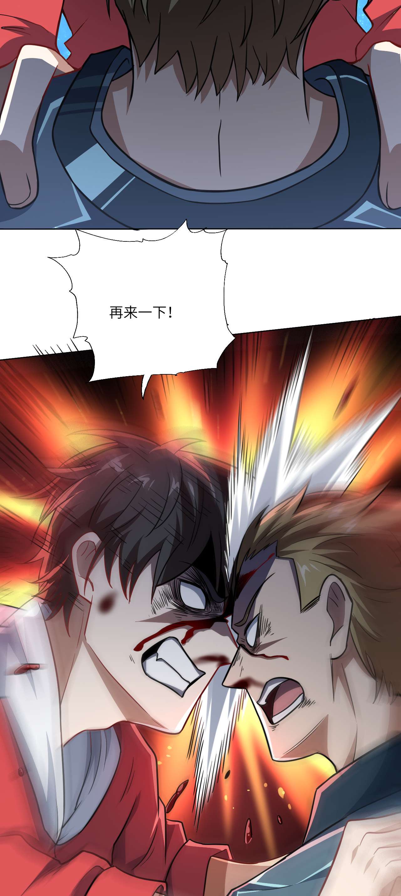 高能来袭第60话 腥风血雨