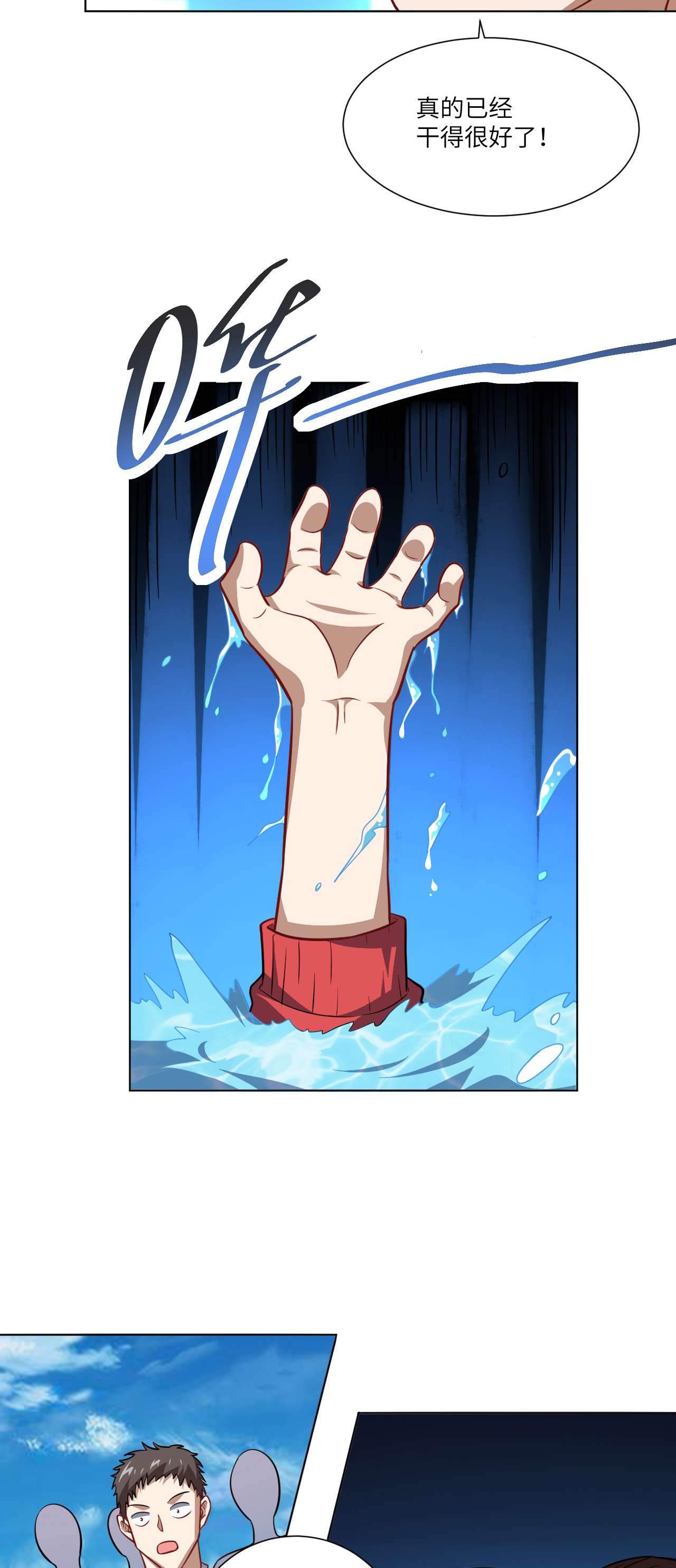 高能来袭第60话 腥风血雨