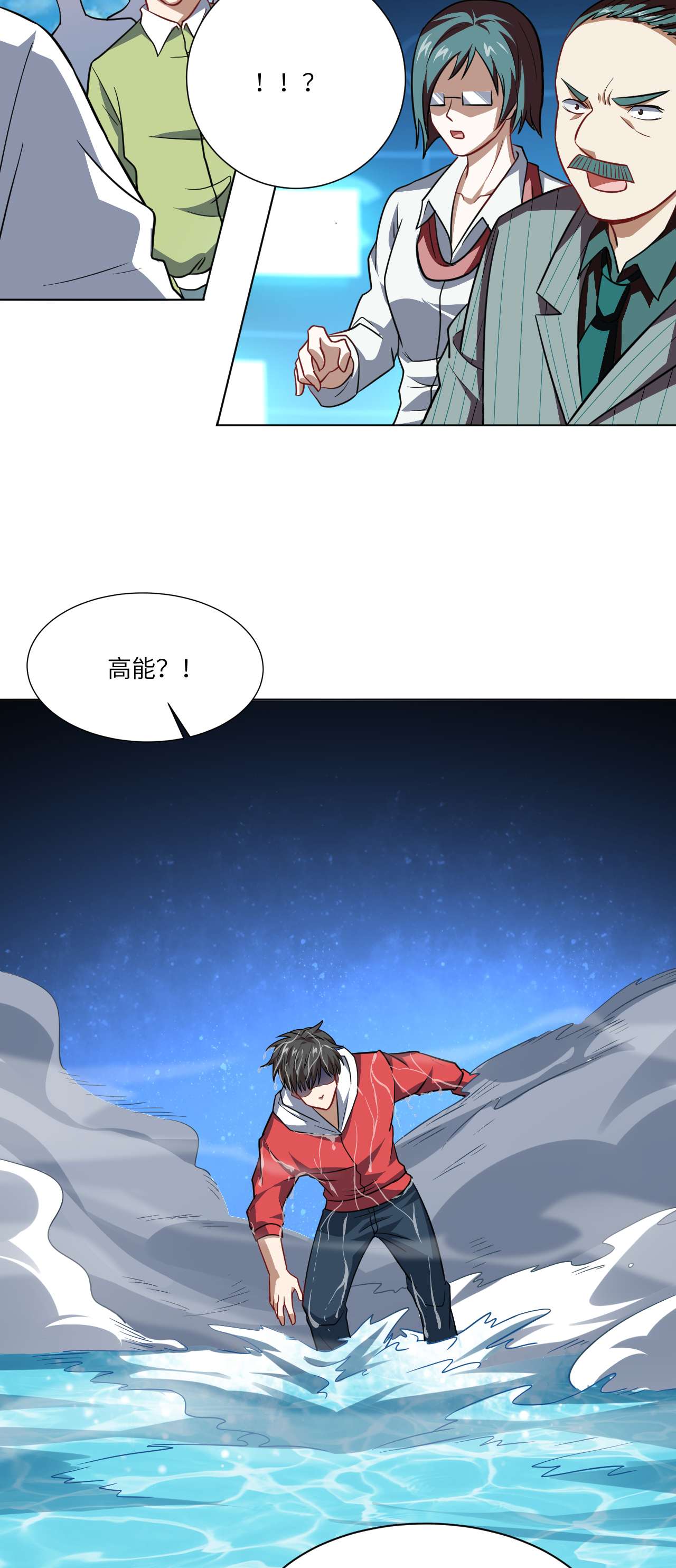 高能来袭第60话 腥风血雨