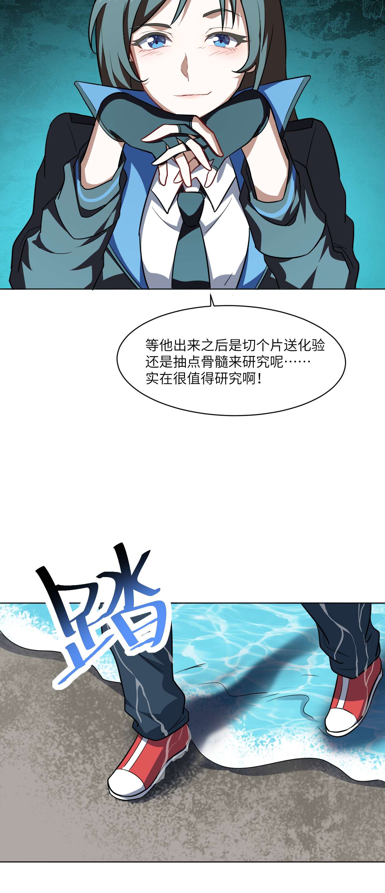 高能来袭第60话 腥风血雨