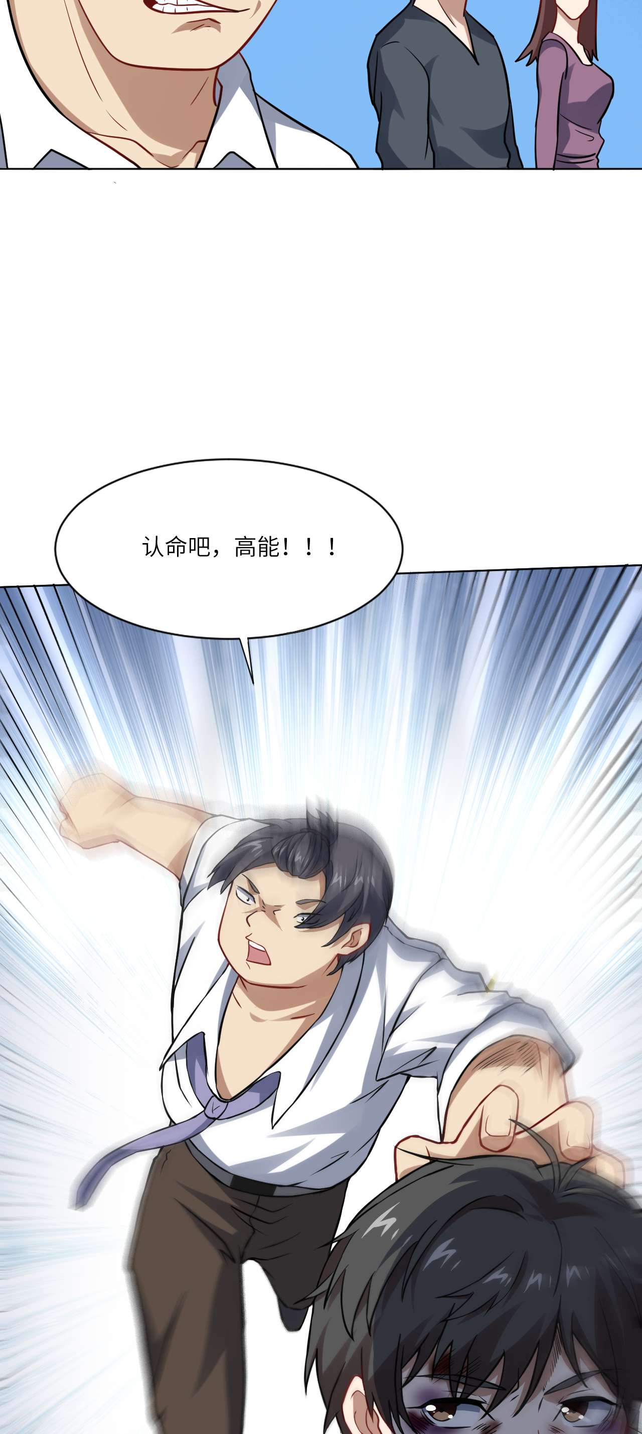 高能来袭第60话 腥风血雨