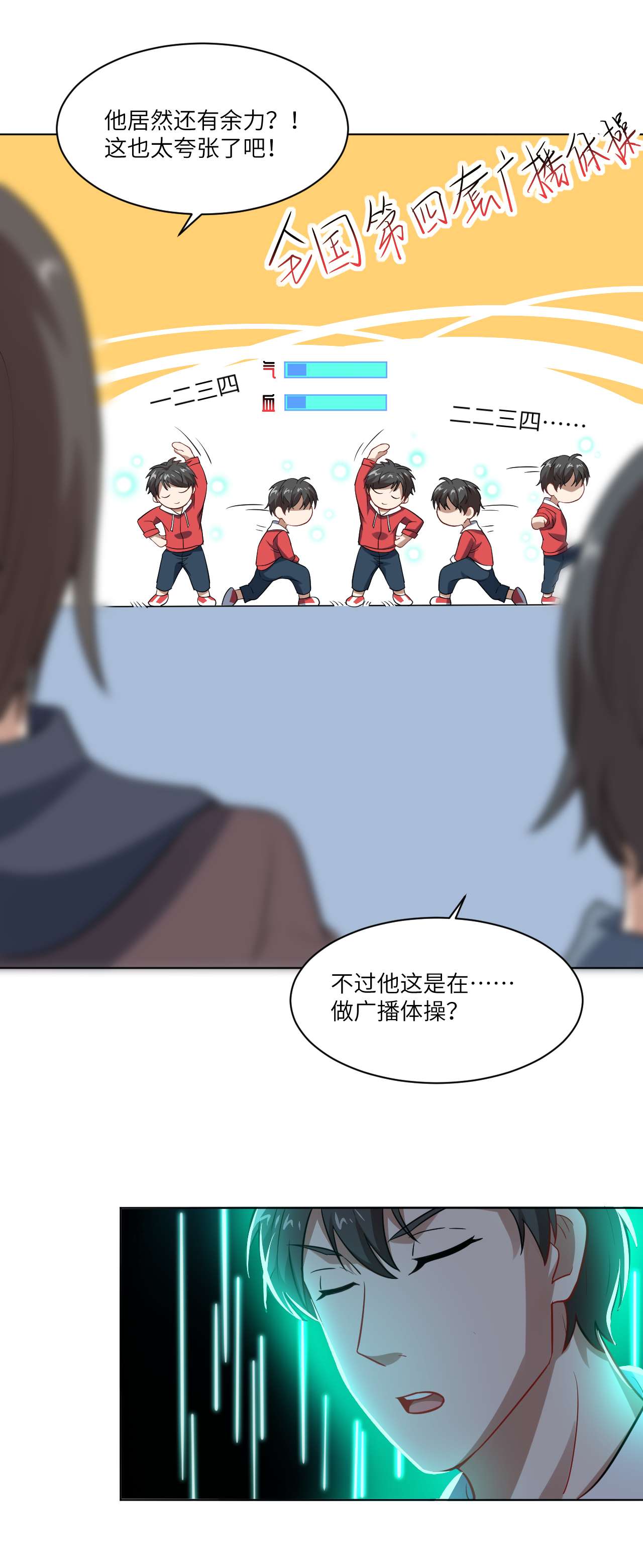 高能来袭第60话 腥风血雨