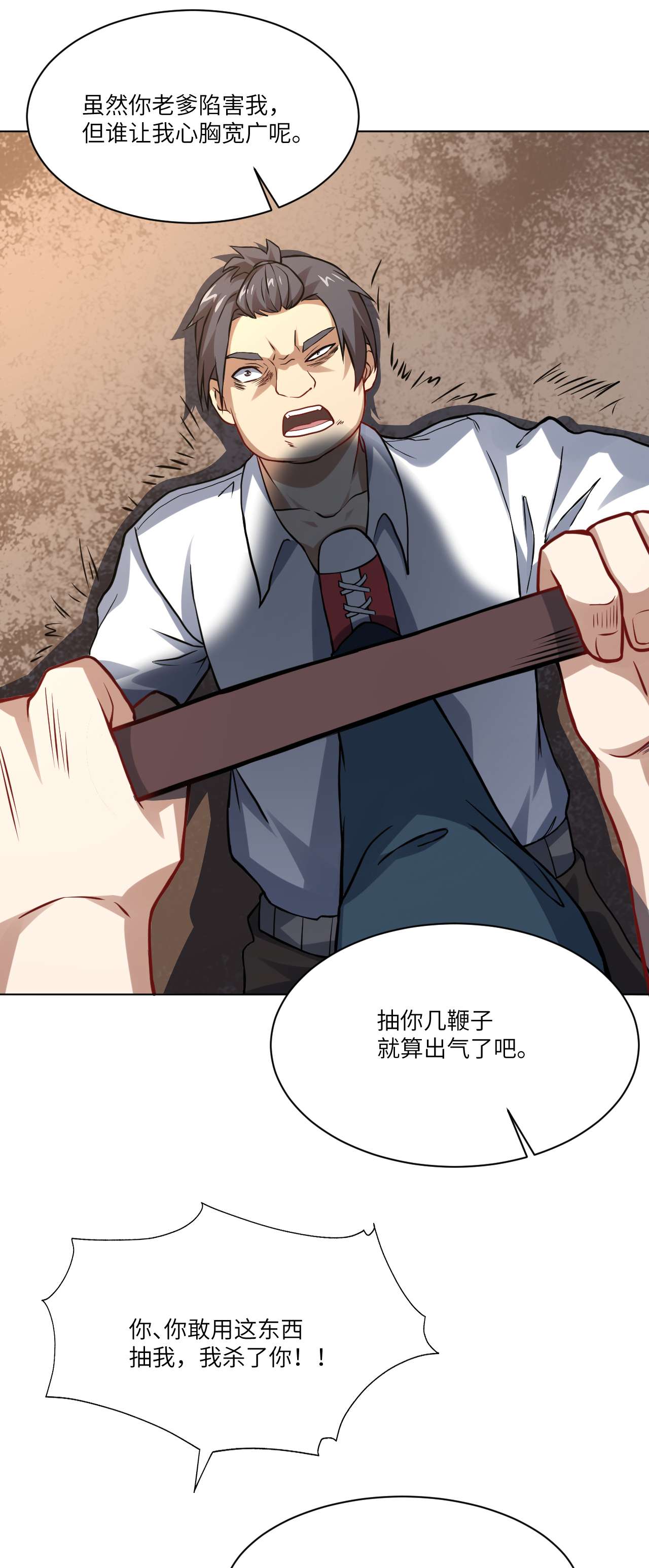 高能来袭第60话 腥风血雨