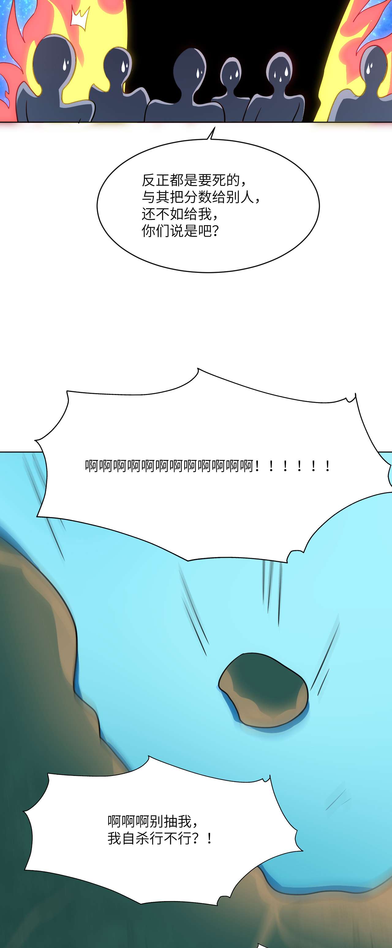 高能来袭第60话 腥风血雨