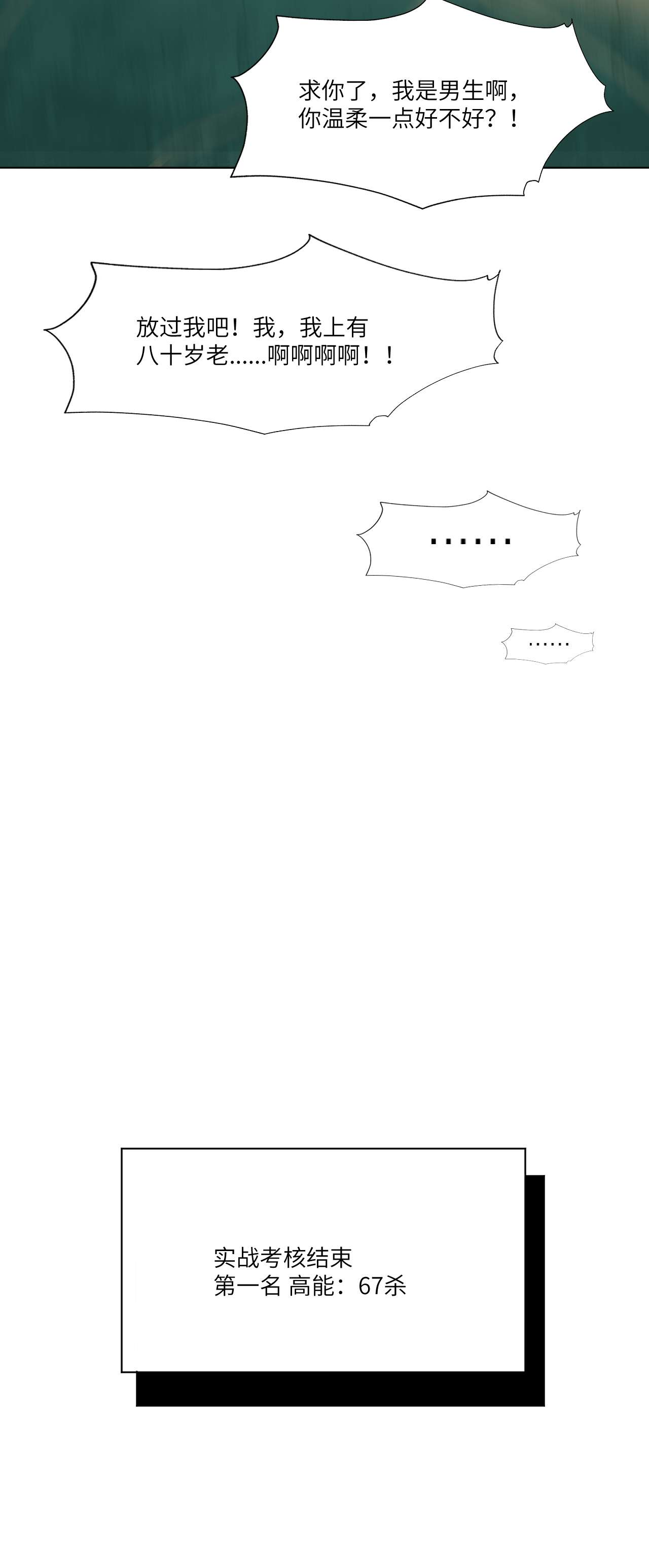 高能来袭第60话 腥风血雨