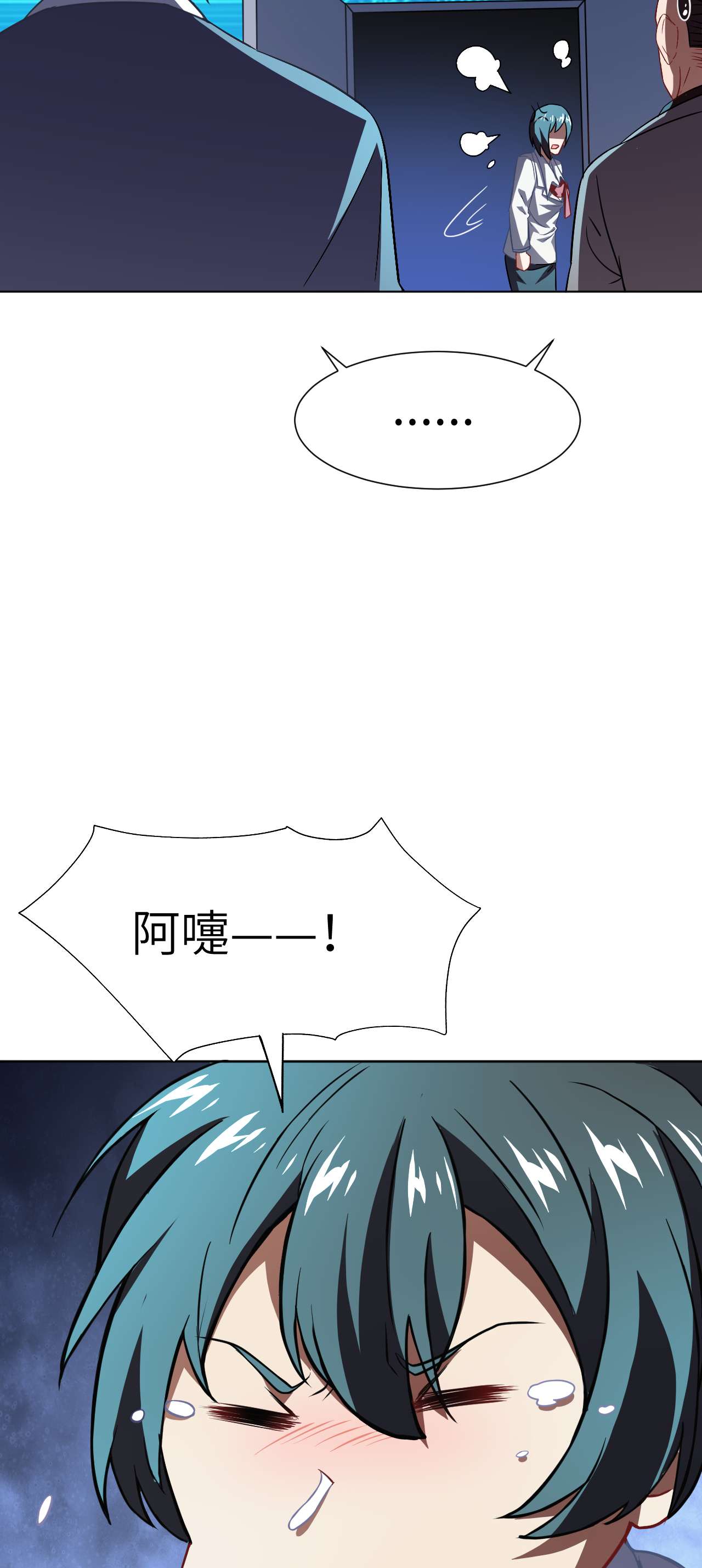 高能来袭第61话 联盟科学实验研究所