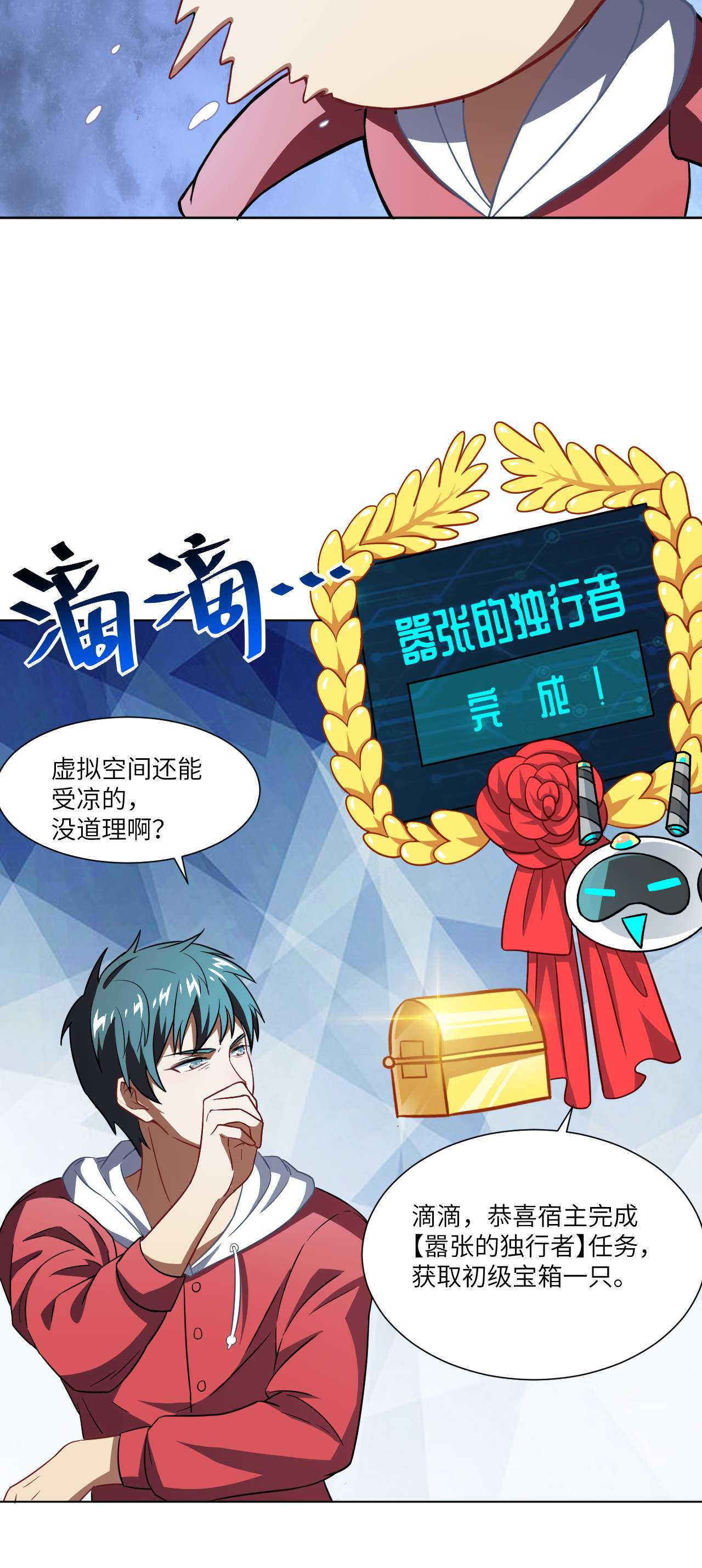 高能来袭第61话 联盟科学实验研究所