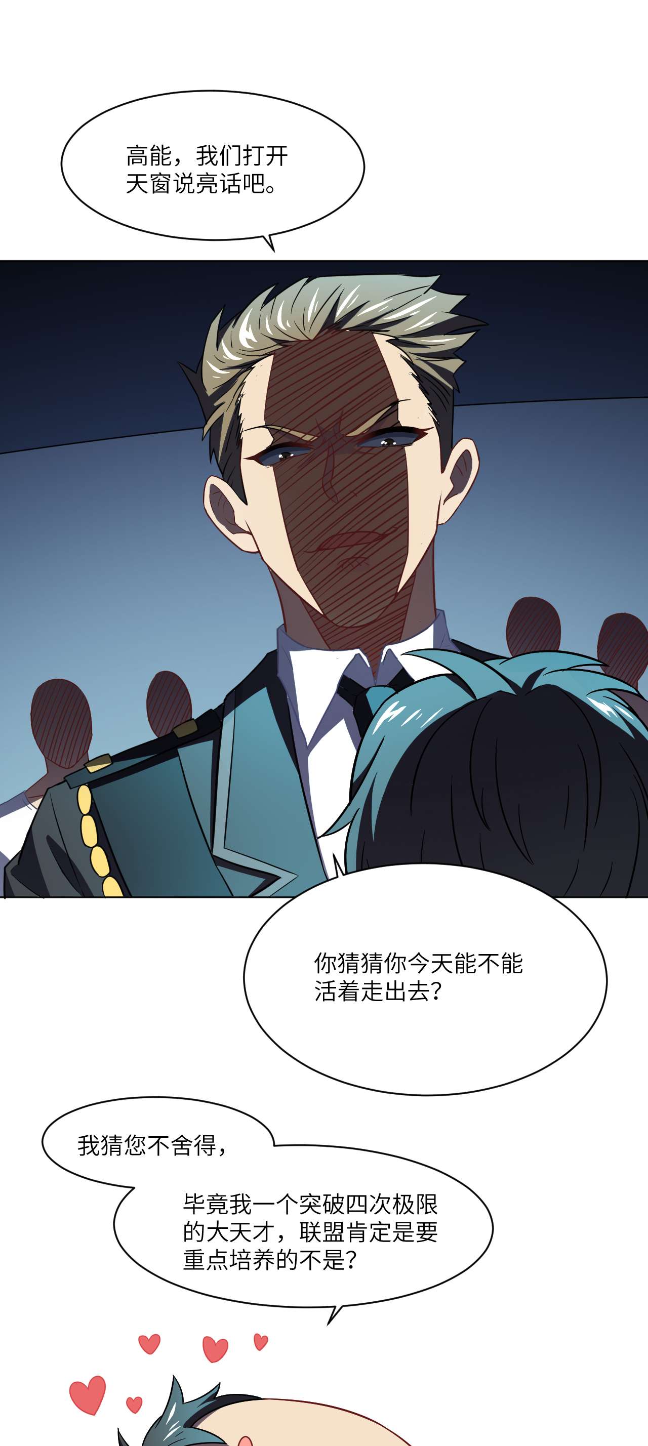 高能来袭第61话 联盟科学实验研究所