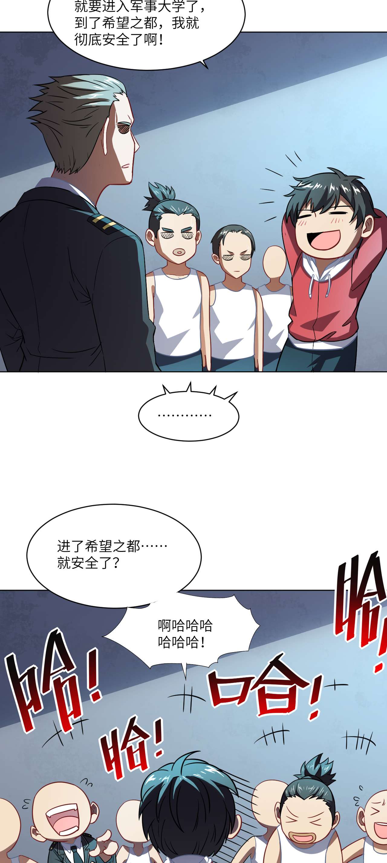 高能来袭第61话 联盟科学实验研究所