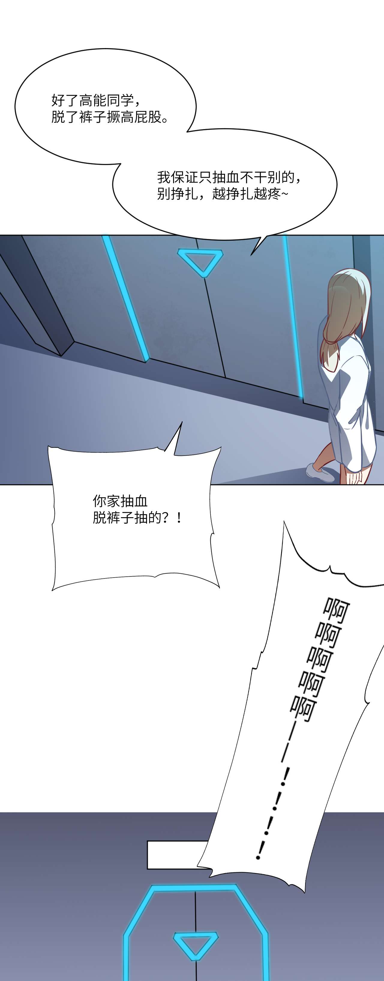 高能来袭第61话 联盟科学实验研究所