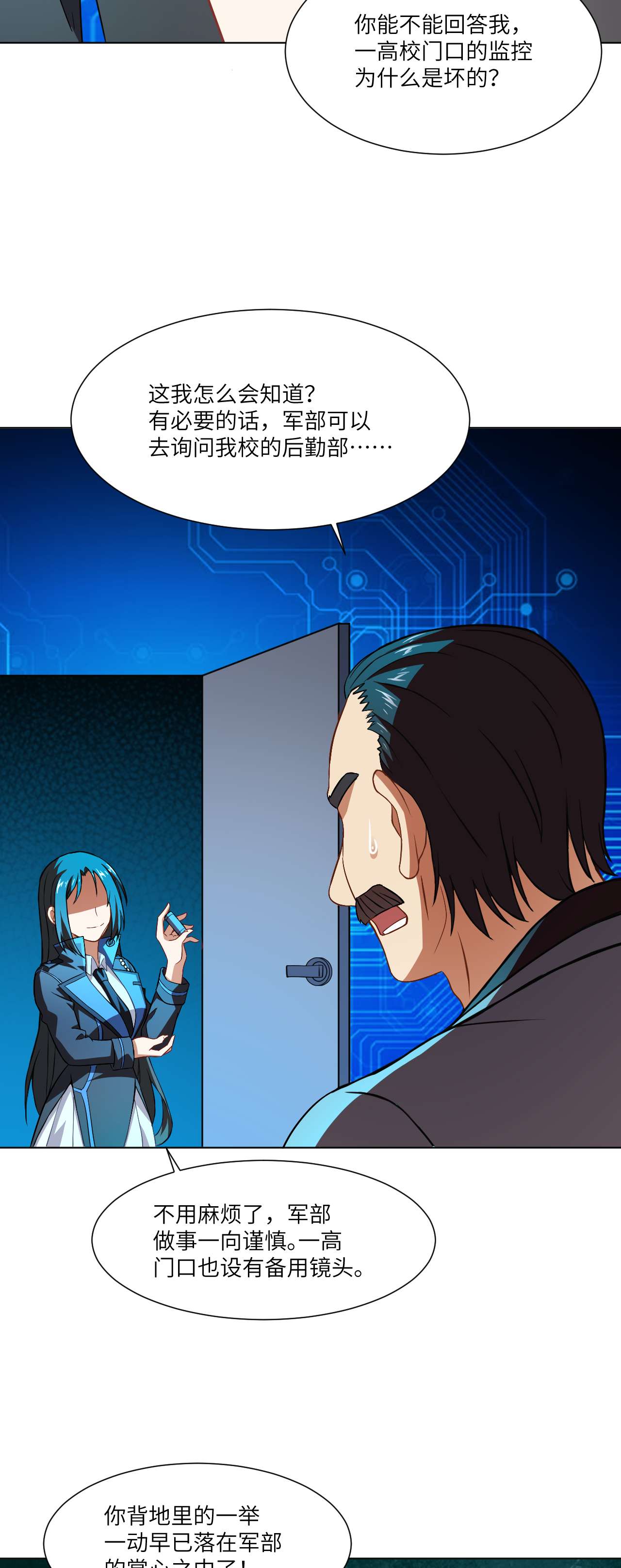 高能来袭第61话 联盟科学实验研究所