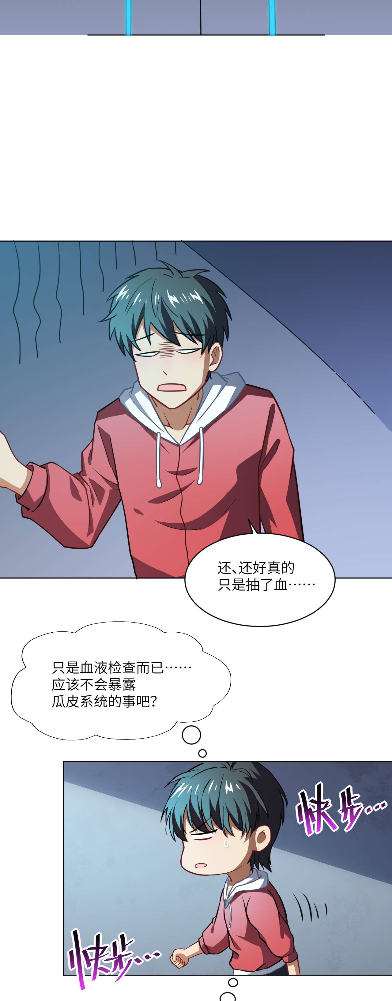 高能来袭第61话 联盟科学实验研究所