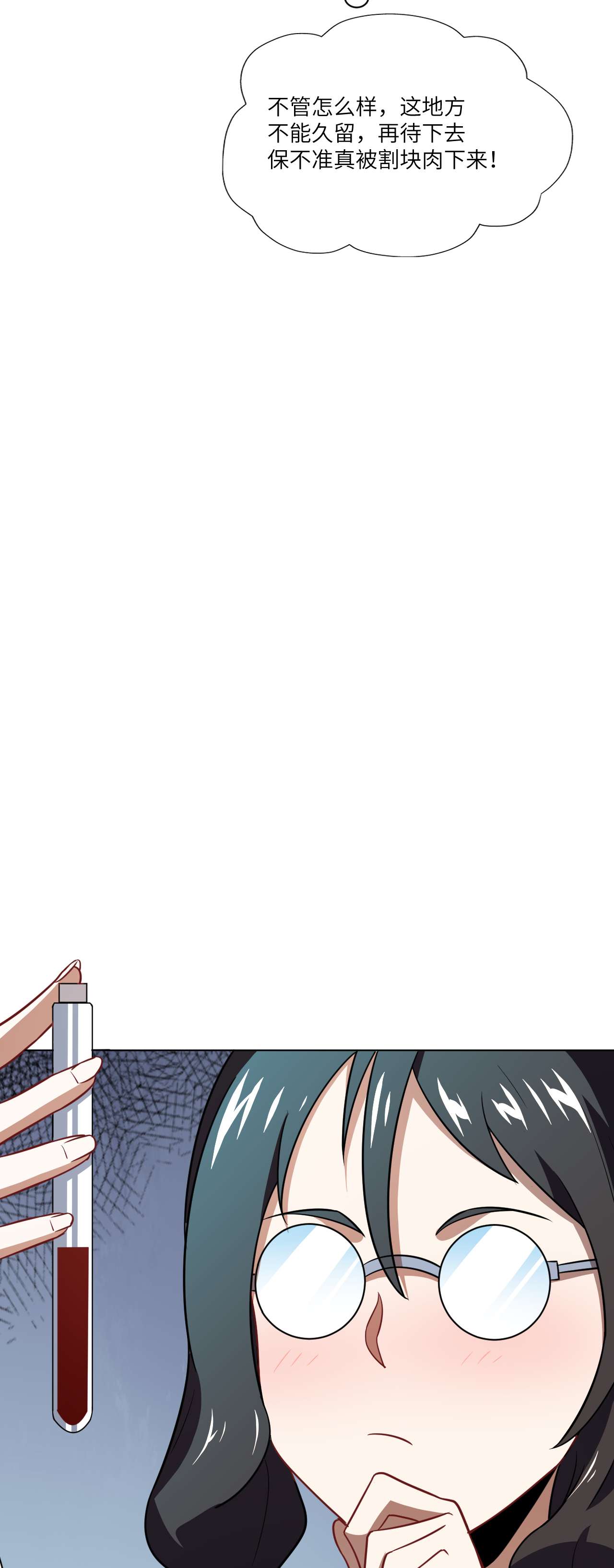 高能来袭第61话 联盟科学实验研究所