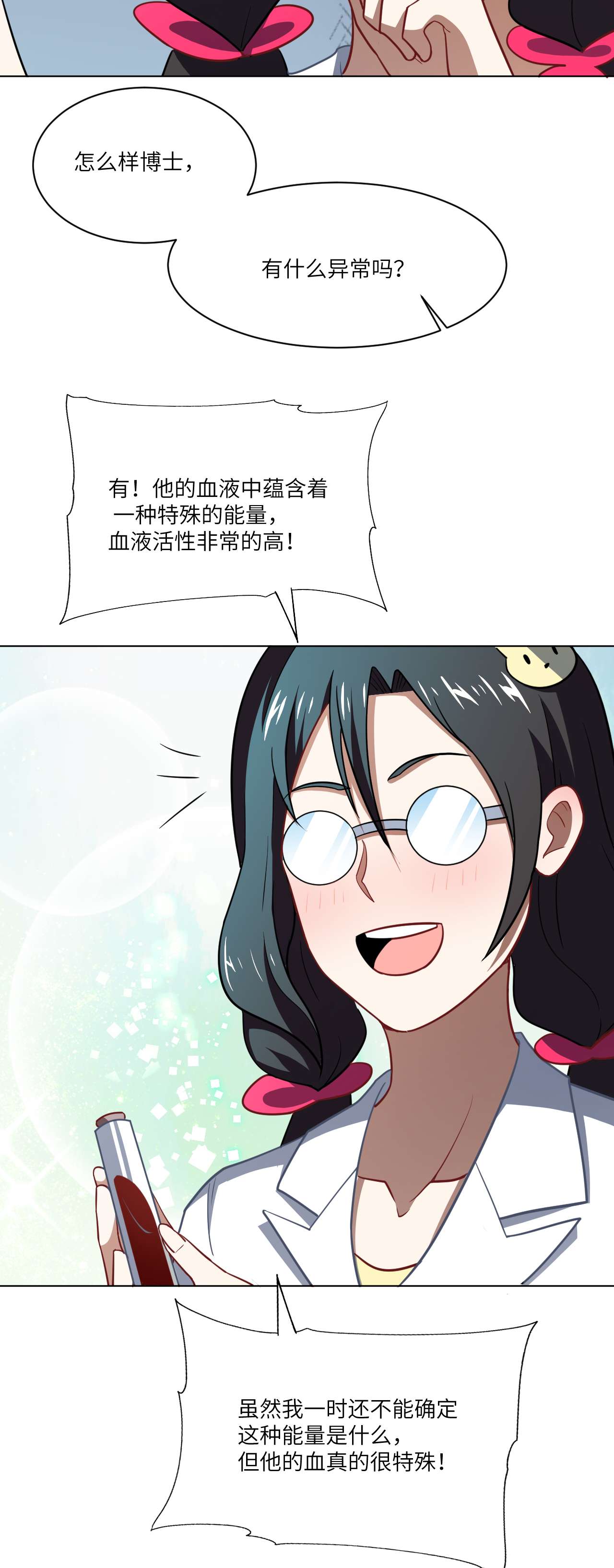 高能来袭第61话 联盟科学实验研究所