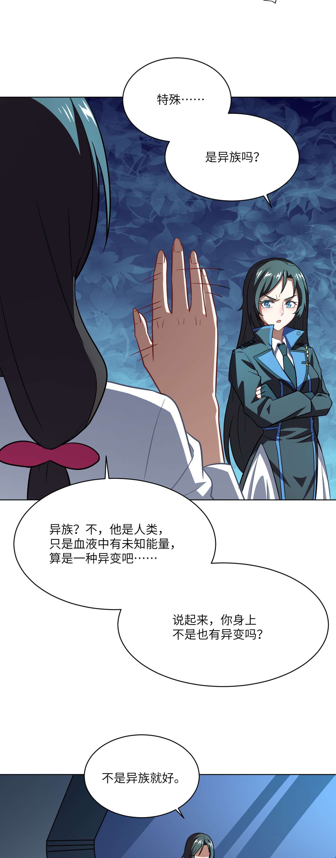 高能来袭第61话 联盟科学实验研究所