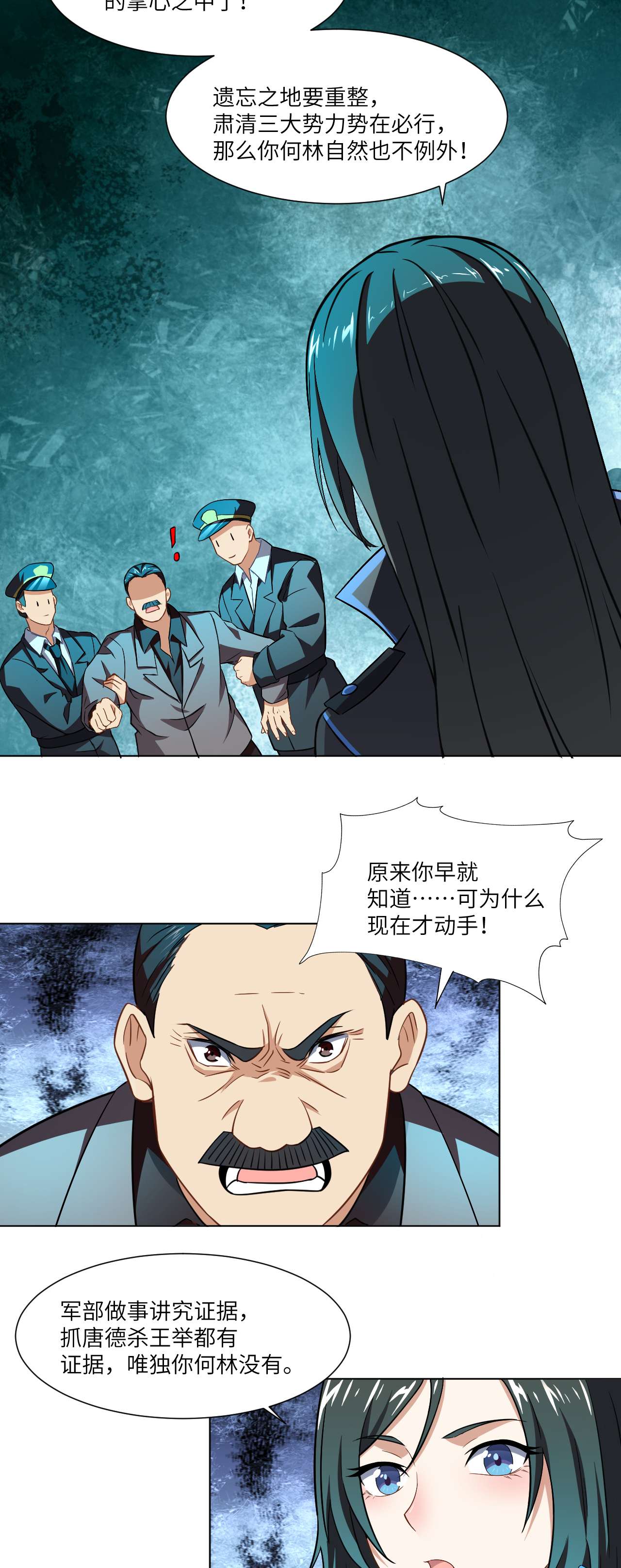 高能来袭第61话 联盟科学实验研究所