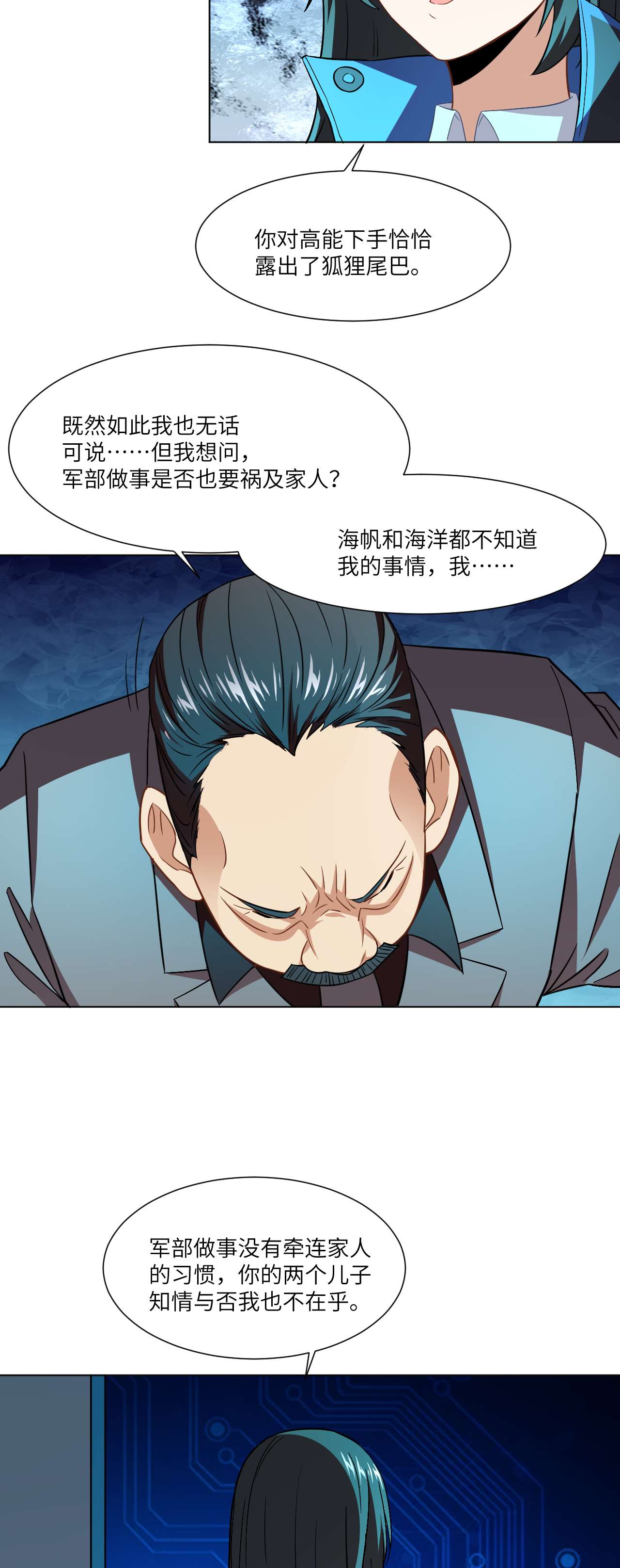 高能来袭第61话 联盟科学实验研究所