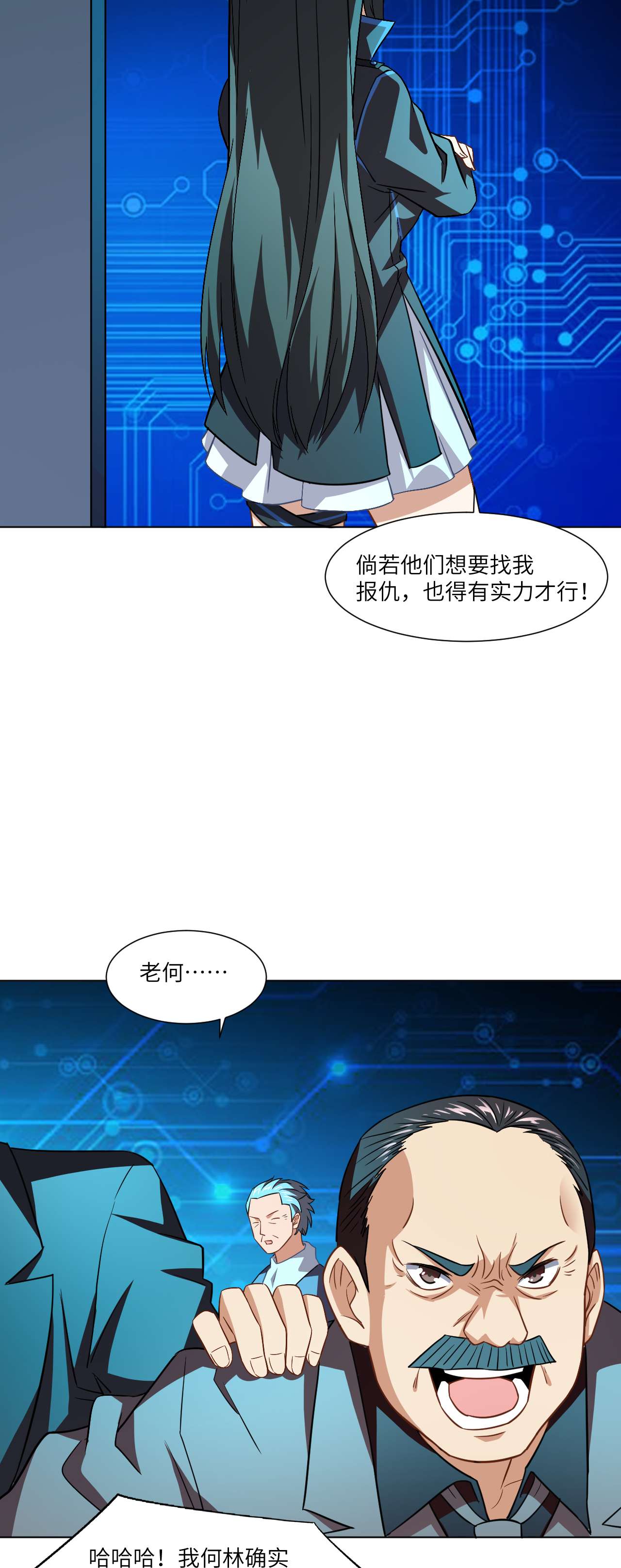 高能来袭第61话 联盟科学实验研究所