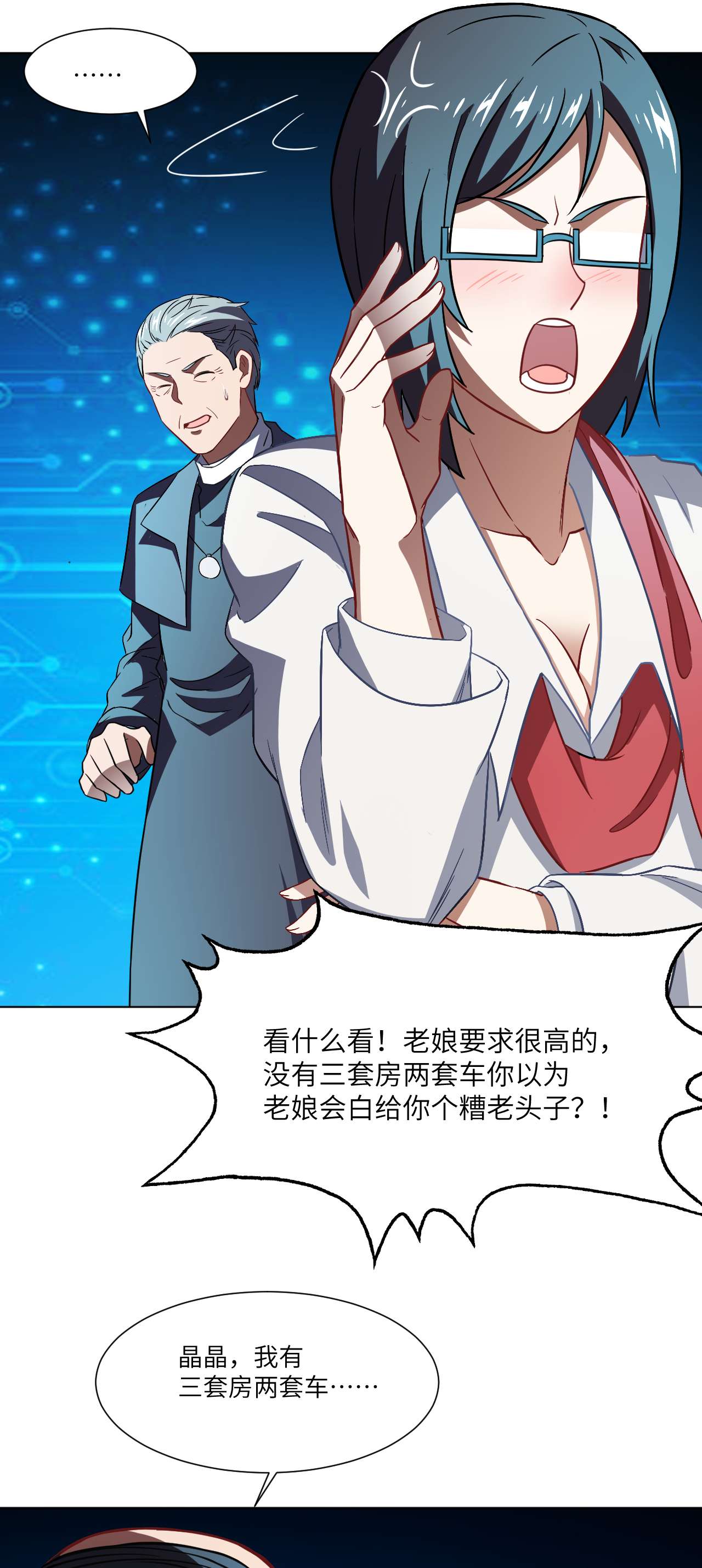 高能来袭第61话 联盟科学实验研究所