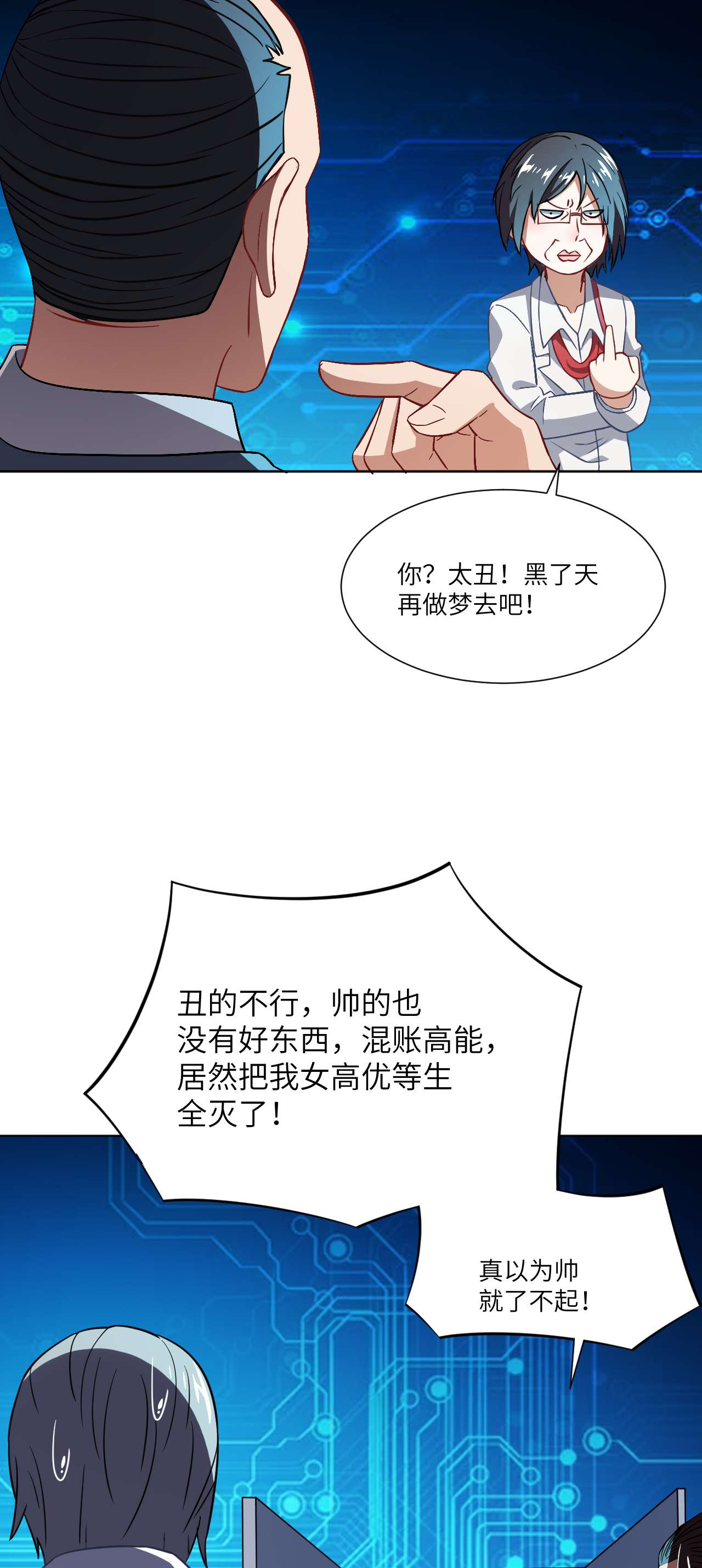 高能来袭第61话 联盟科学实验研究所