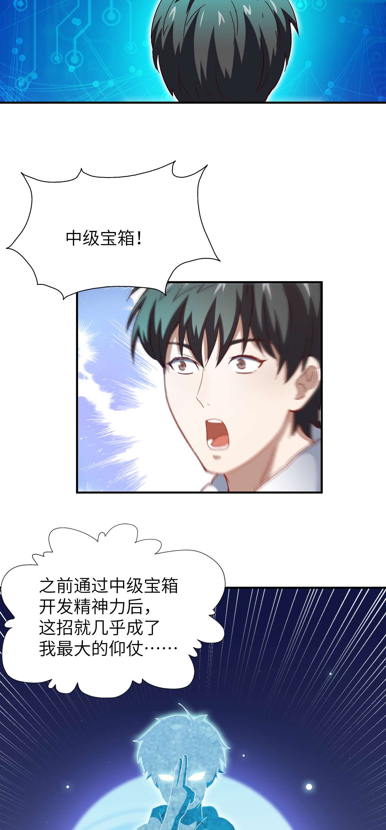 高能来袭第62话 五万一次