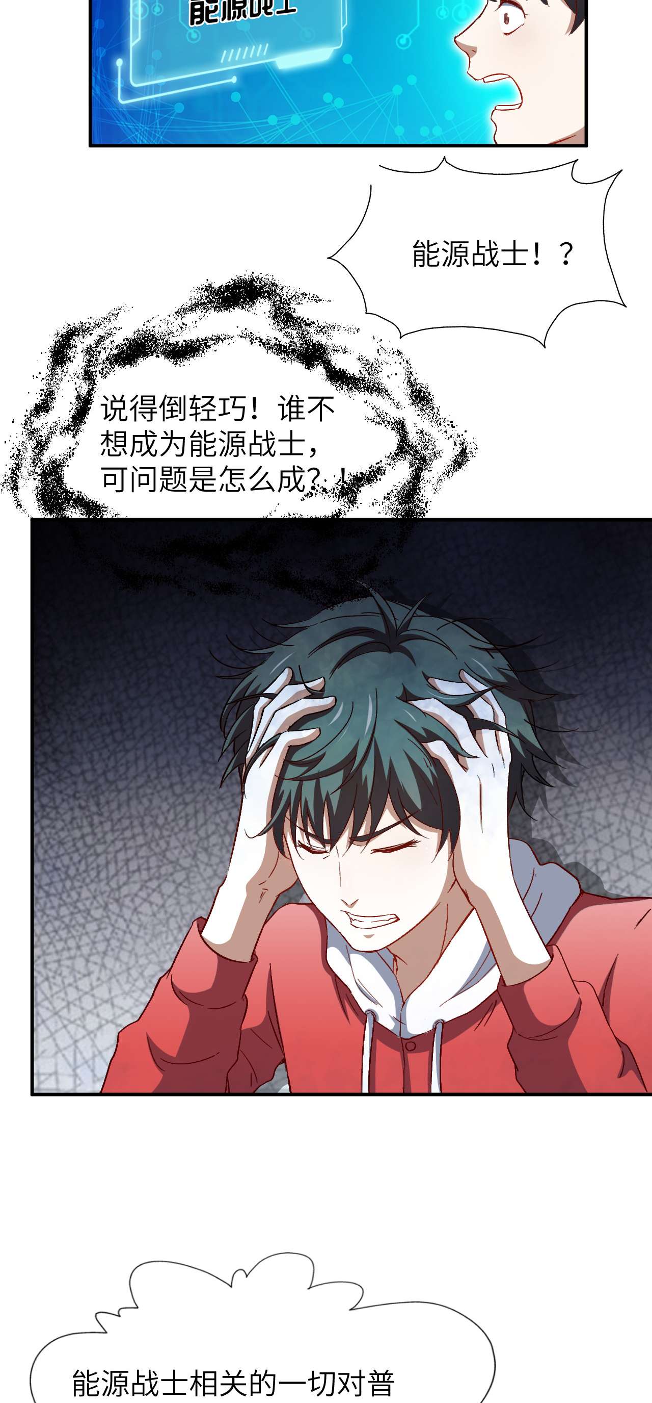 高能来袭第62话 五万一次