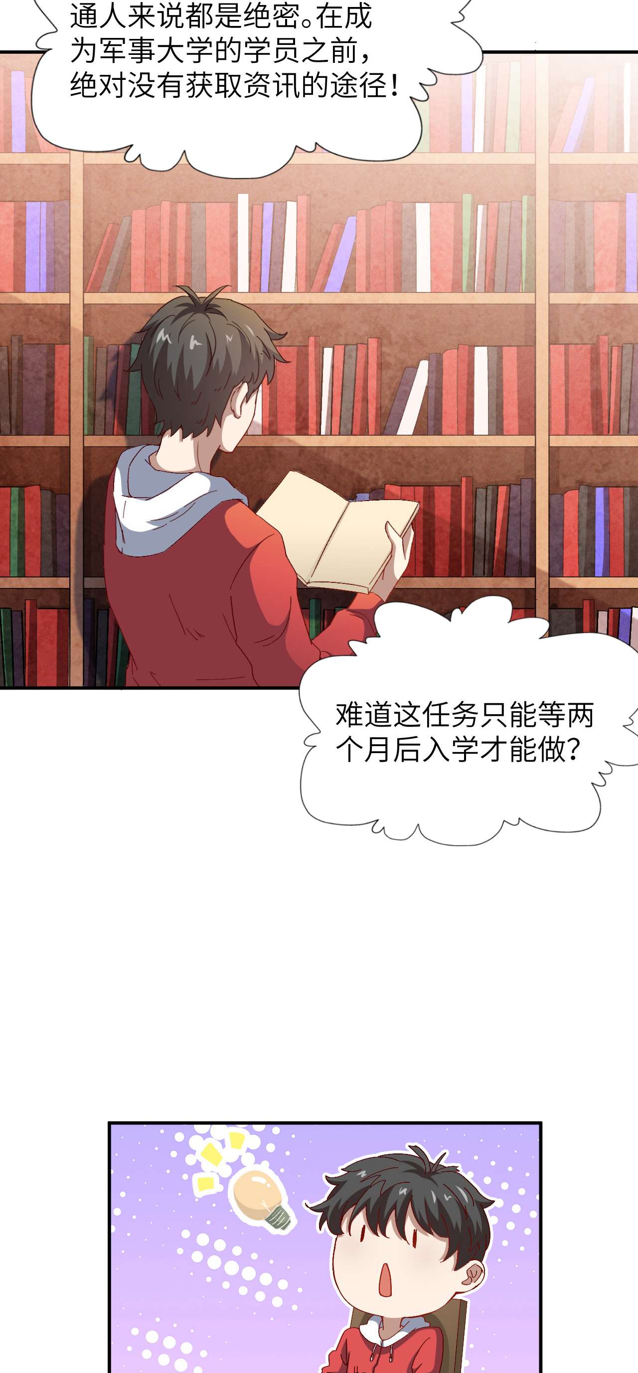 高能来袭第62话 五万一次