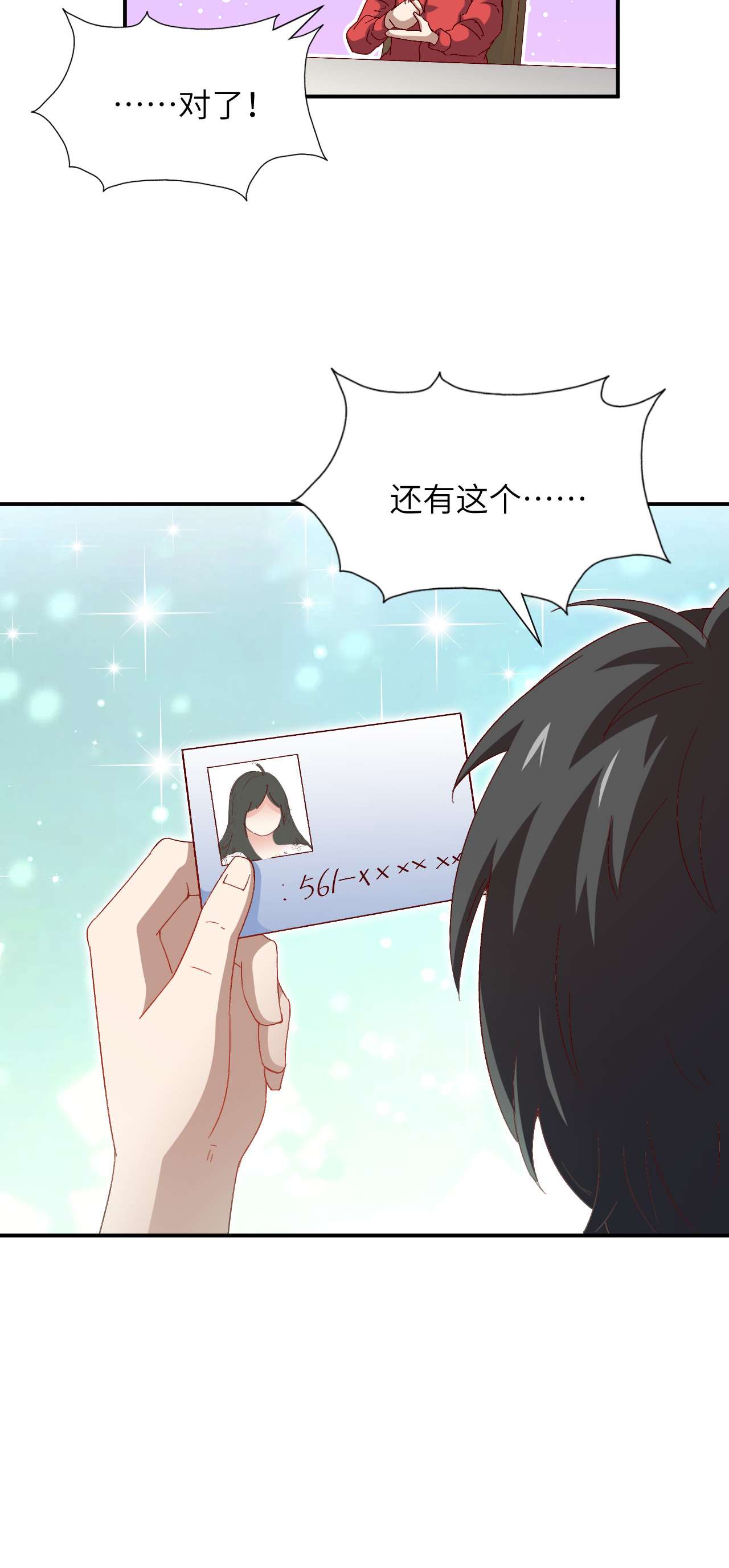 高能来袭第62话 五万一次