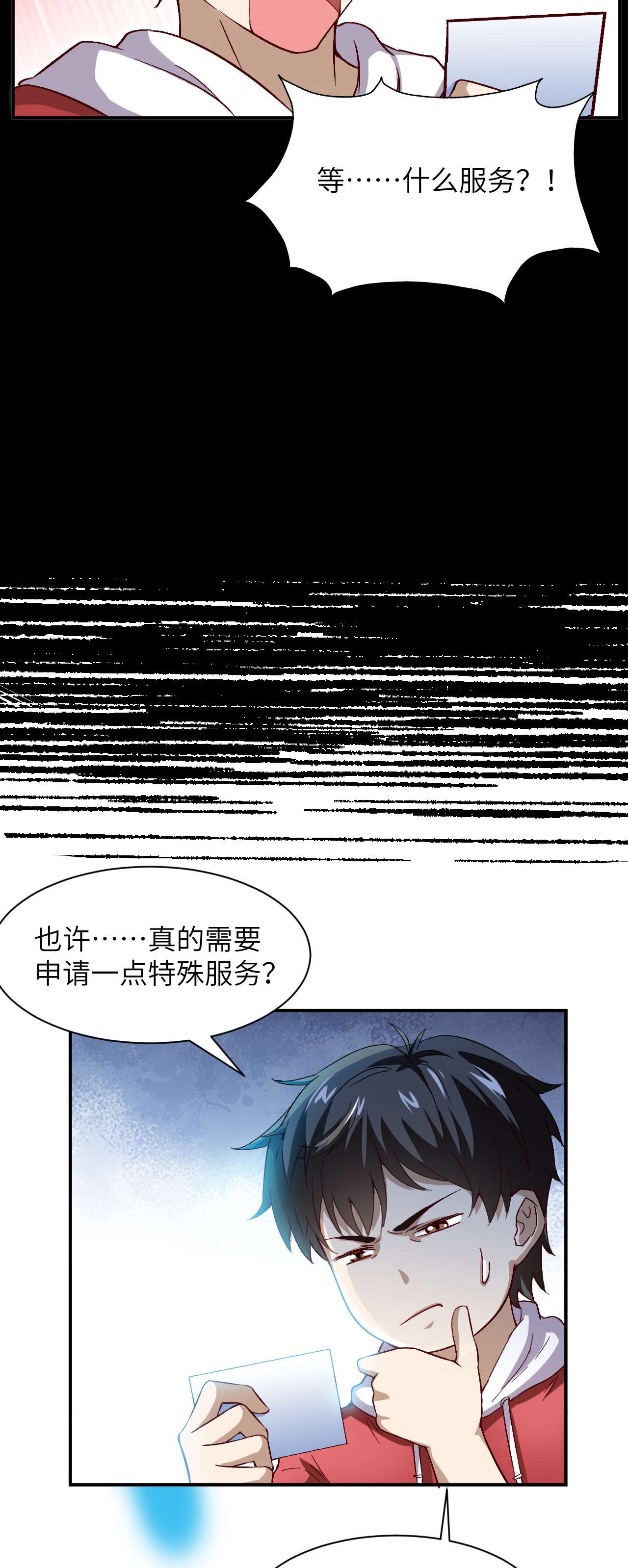 高能来袭第62话 五万一次