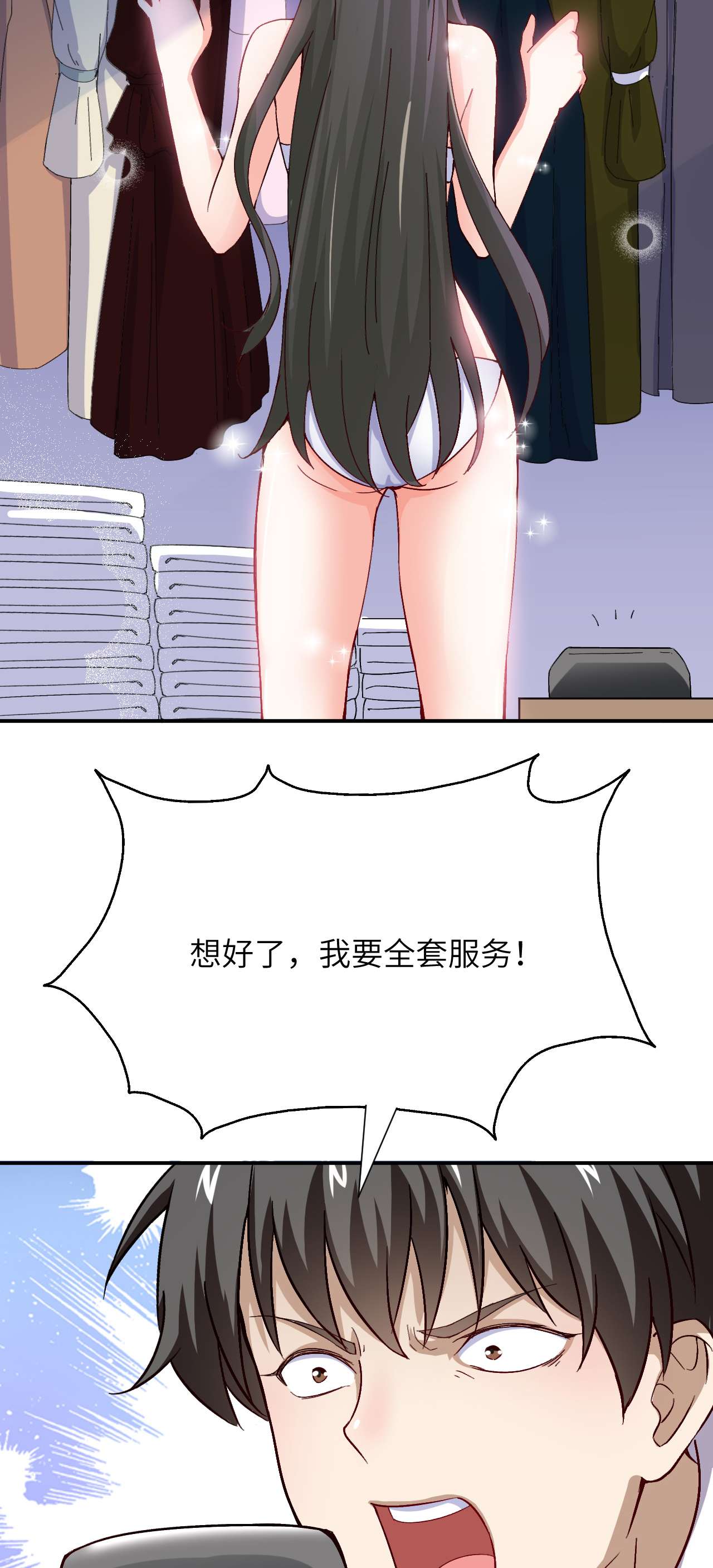 高能来袭第62话 五万一次