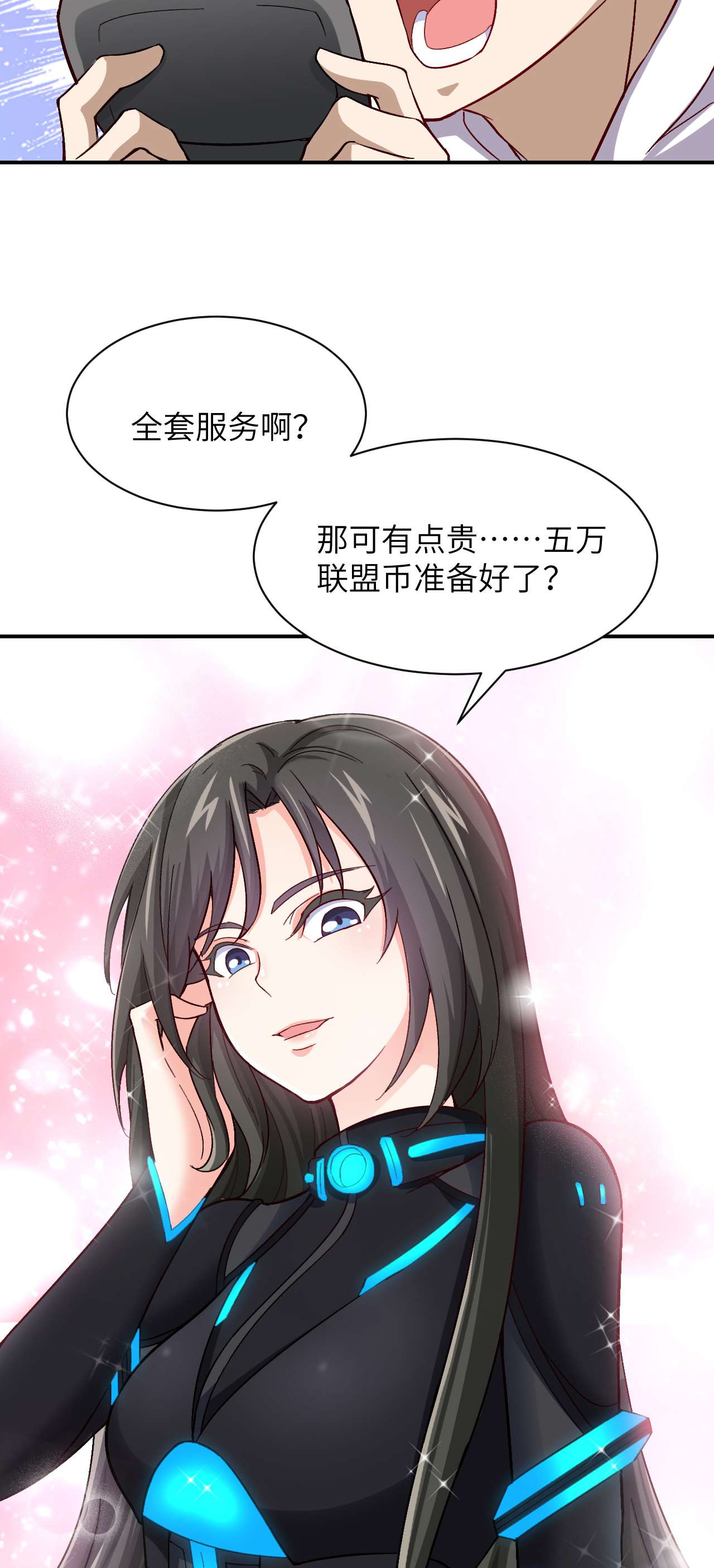 高能来袭第62话 五万一次