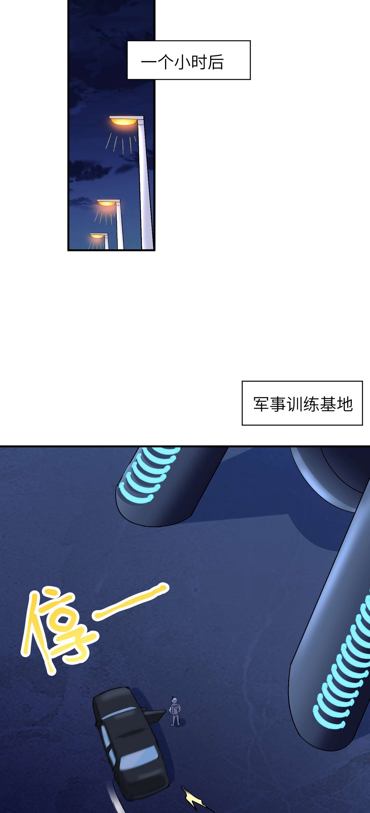 高能来袭第62话 五万一次