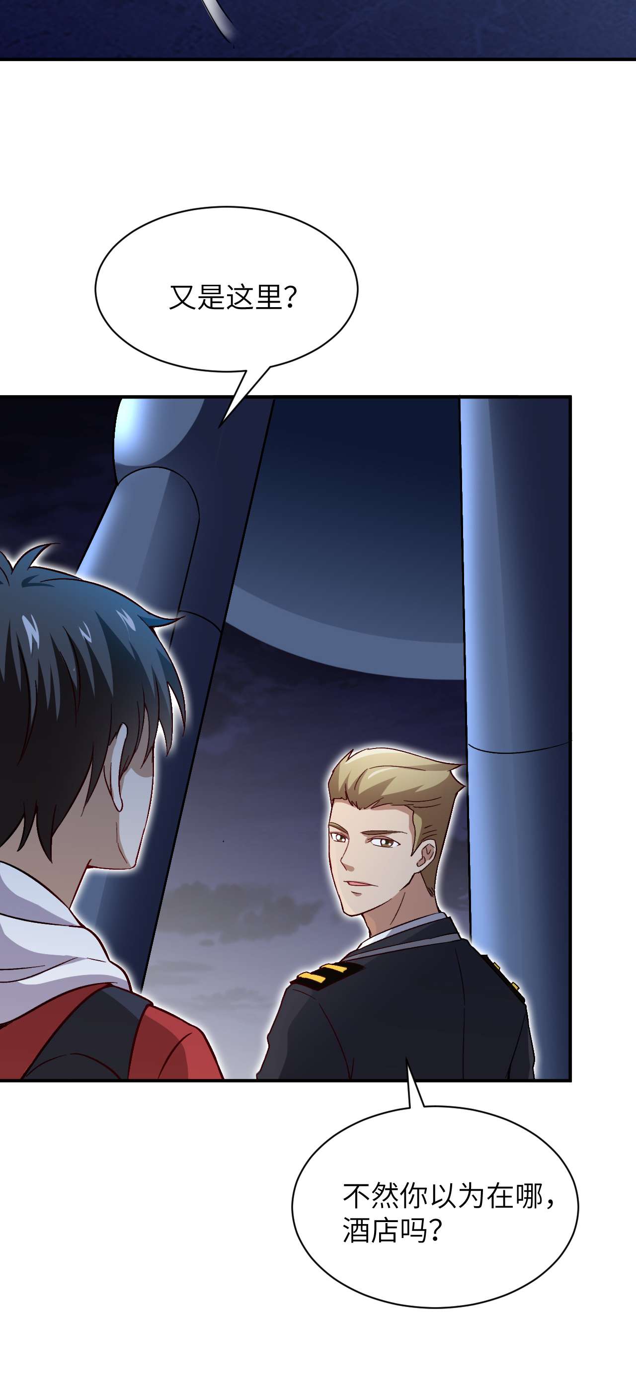 高能来袭第62话 五万一次