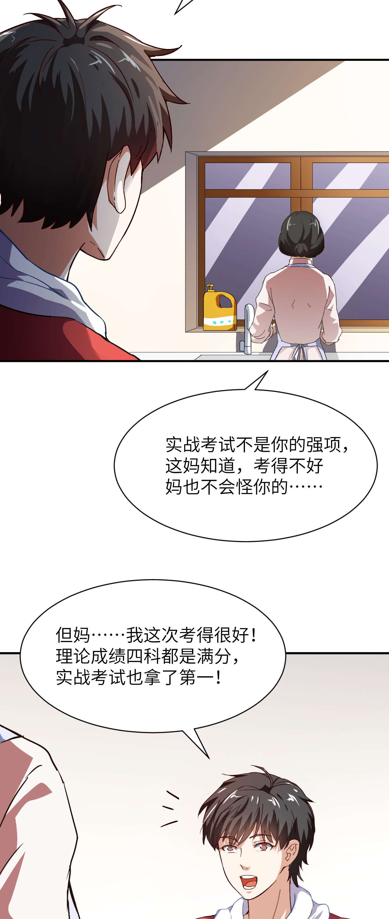 高能来袭第62话 五万一次