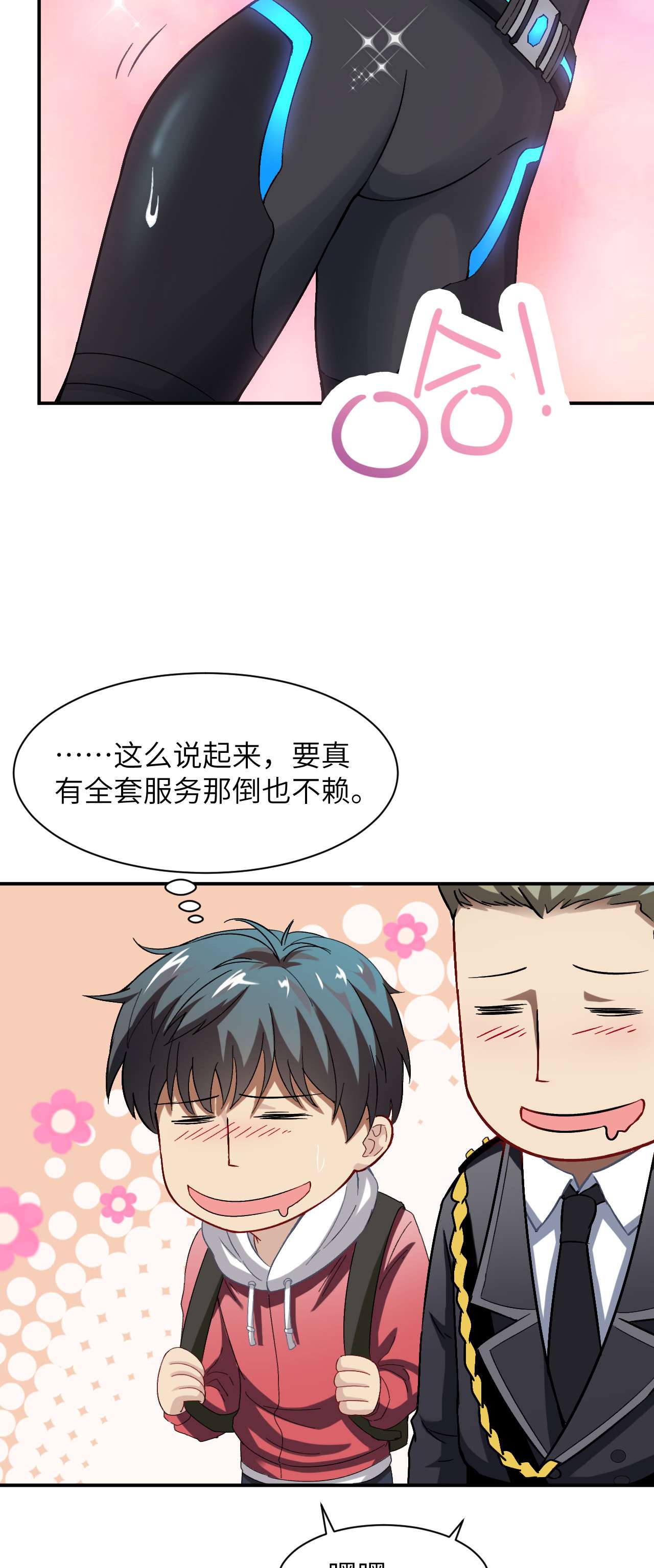 高能来袭第62话 五万一次