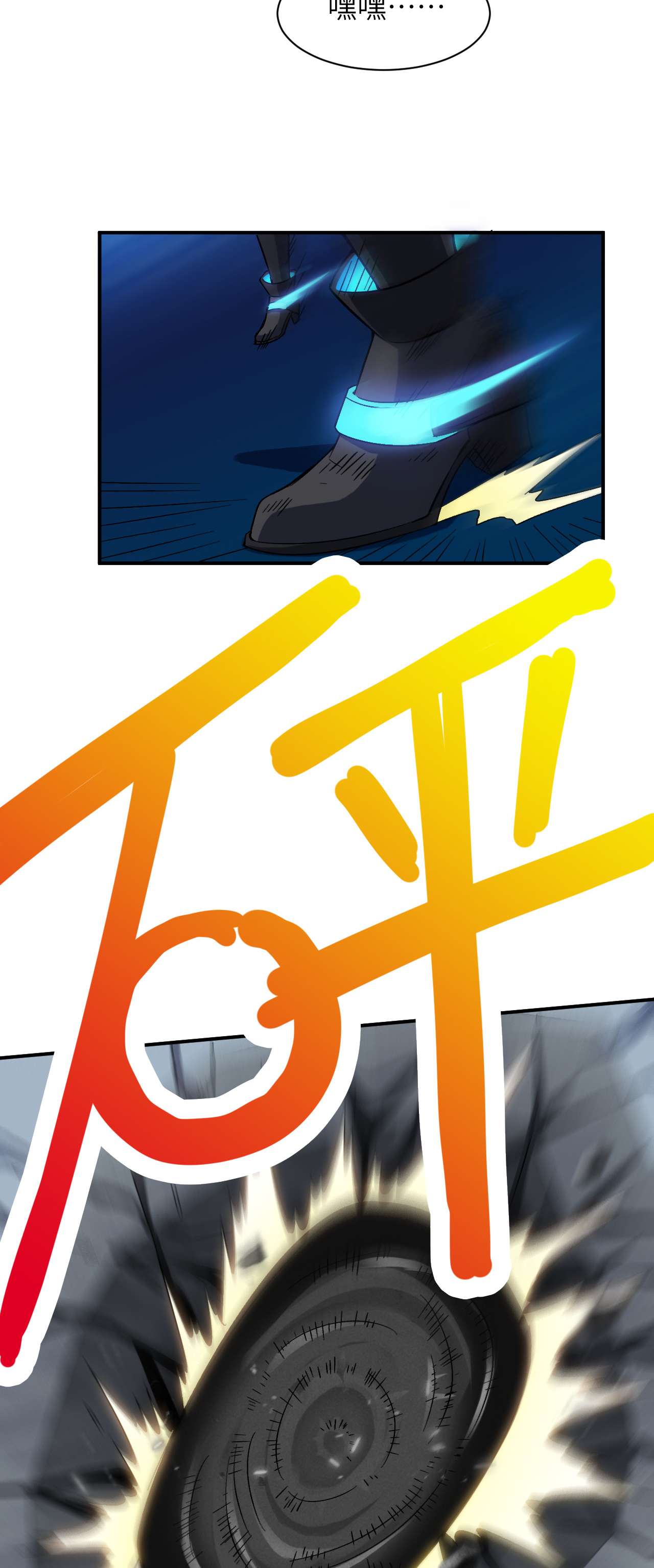 高能来袭第62话 五万一次