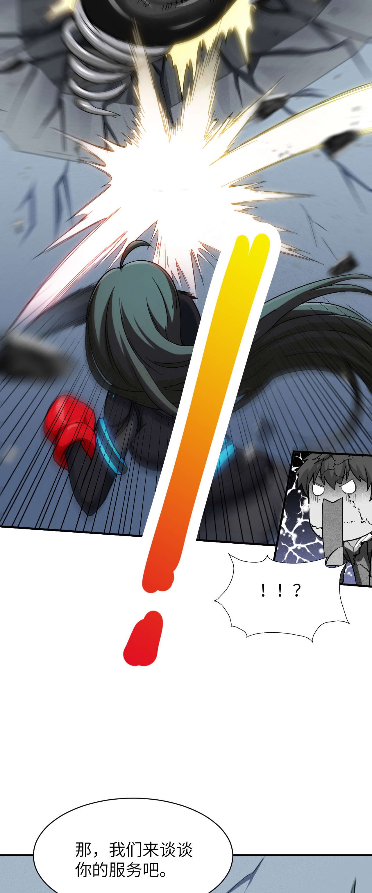 高能来袭第62话 五万一次