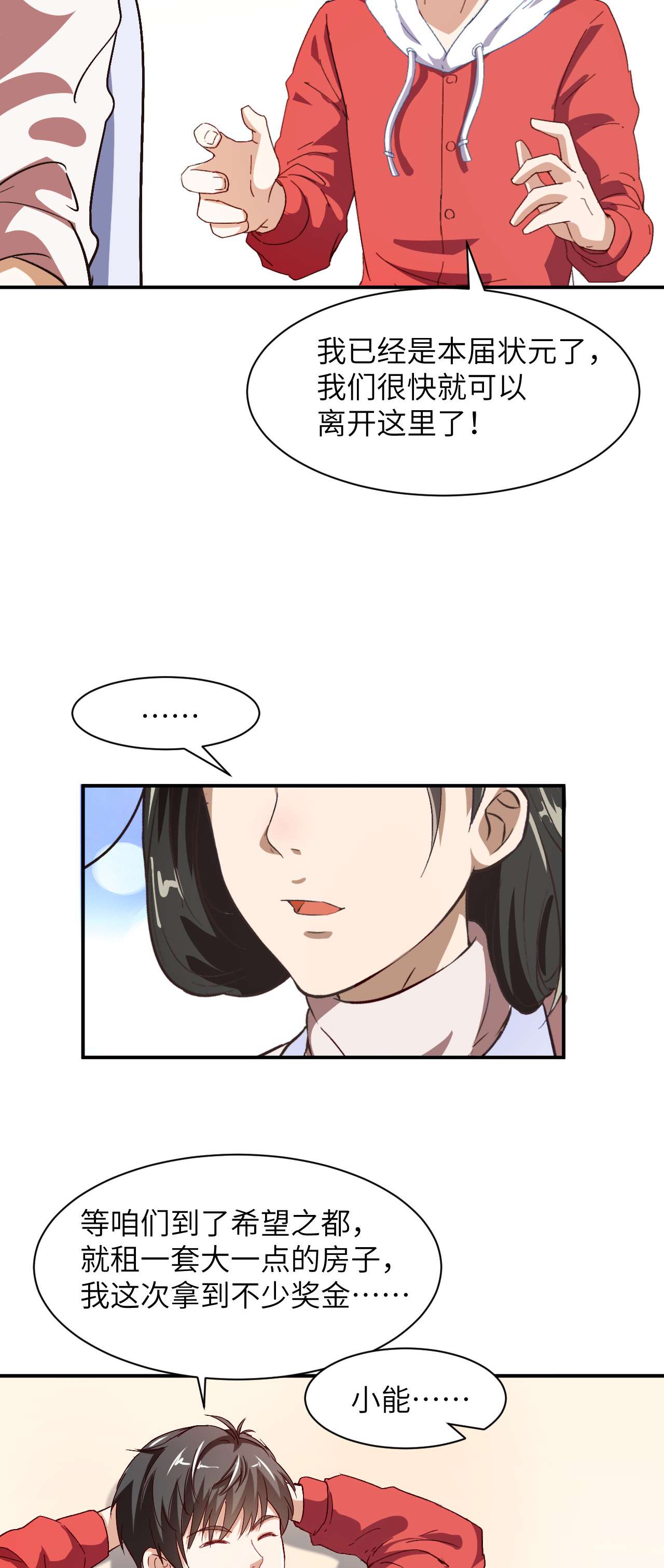 高能来袭第62话 五万一次