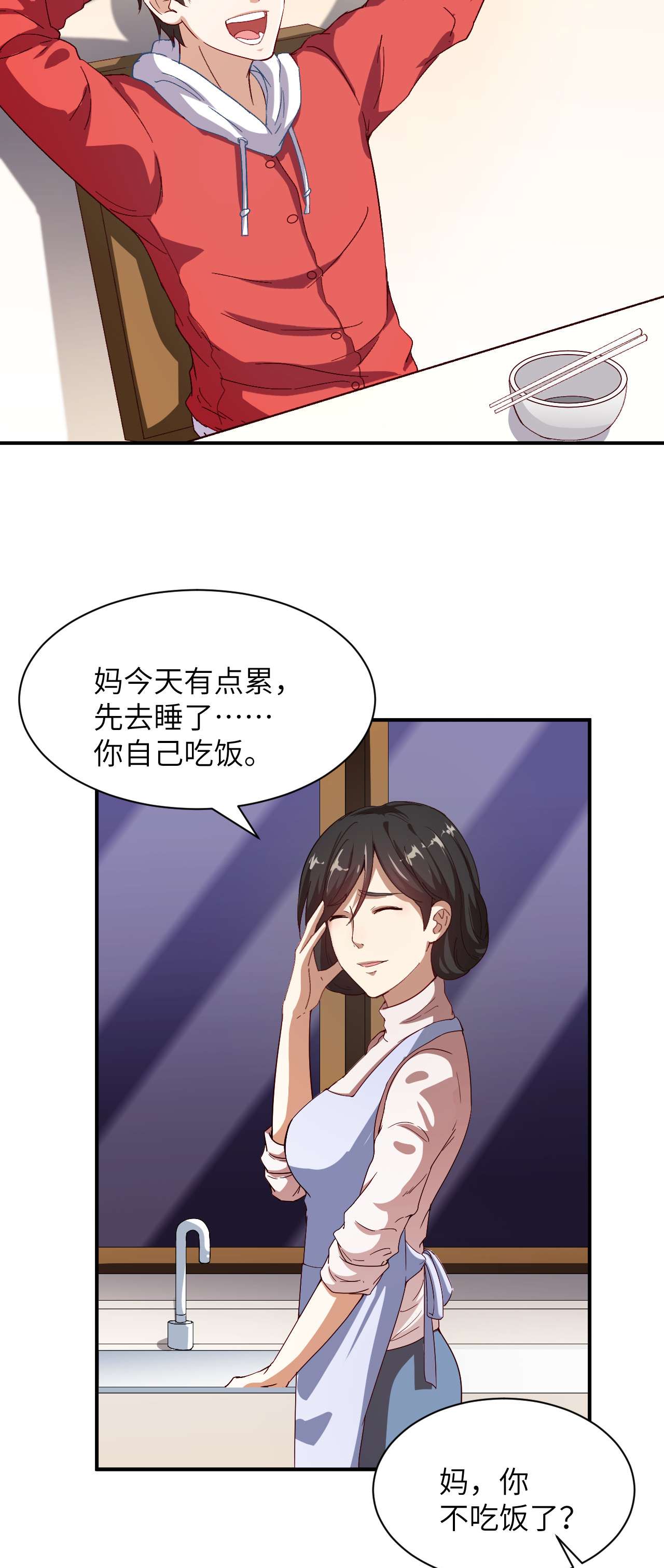 高能来袭第62话 五万一次