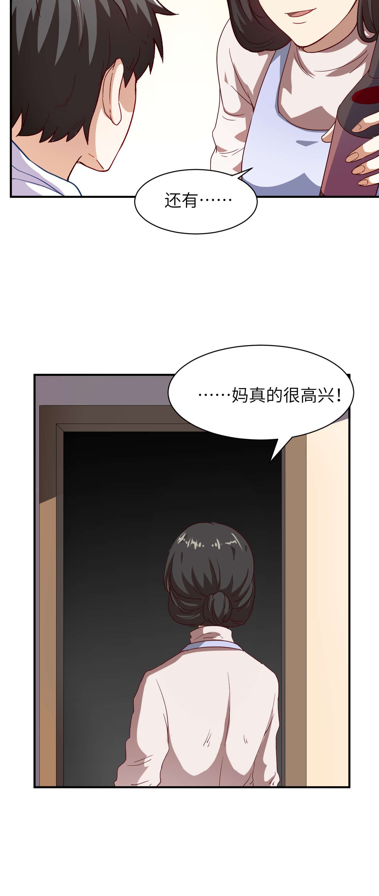 高能来袭第62话 五万一次