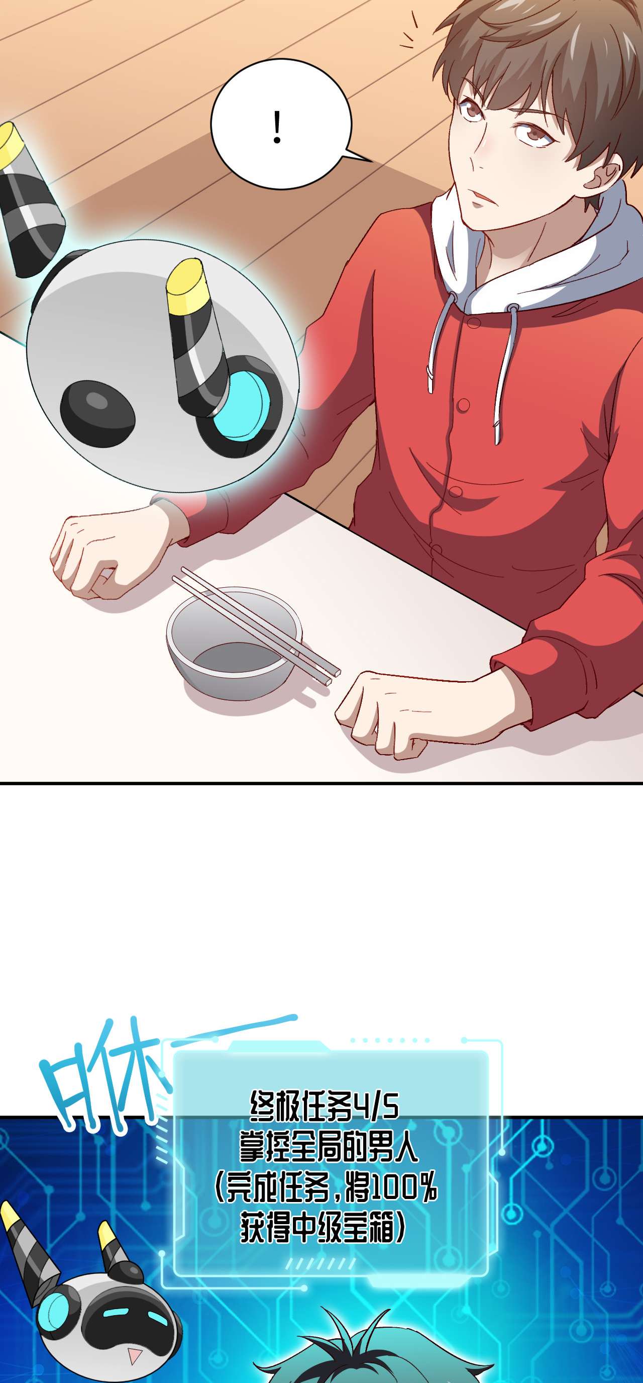 高能来袭第62话 五万一次