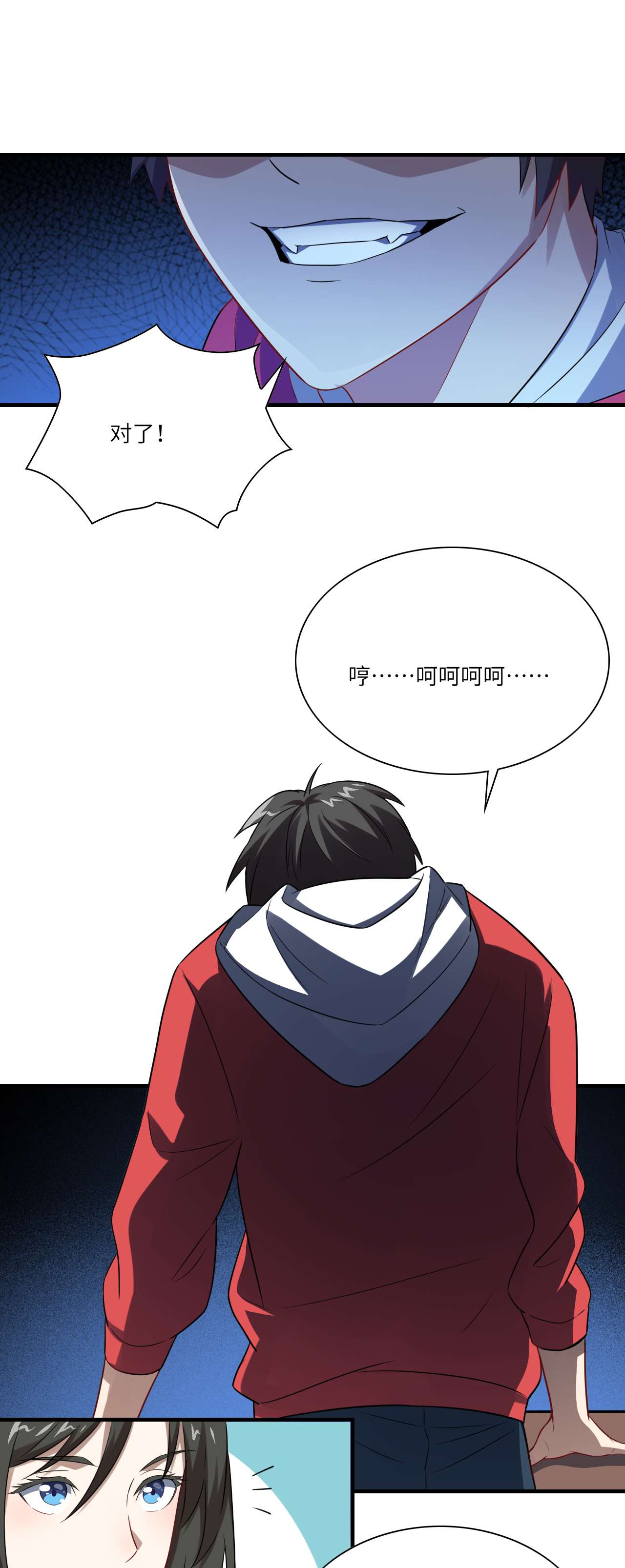 高能来袭第63话 交易的碰撞